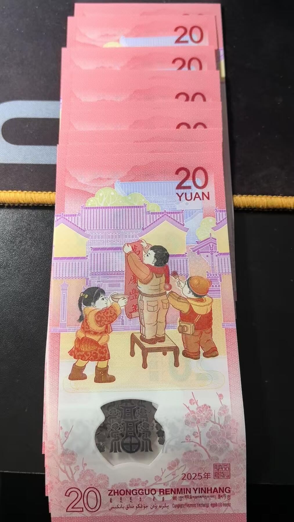 南宋泉阁俄币 外币 国币 专场第三期 2025年 蛇年纪念钞 蛇钞 标10 10张连号 J073697858-J073697867