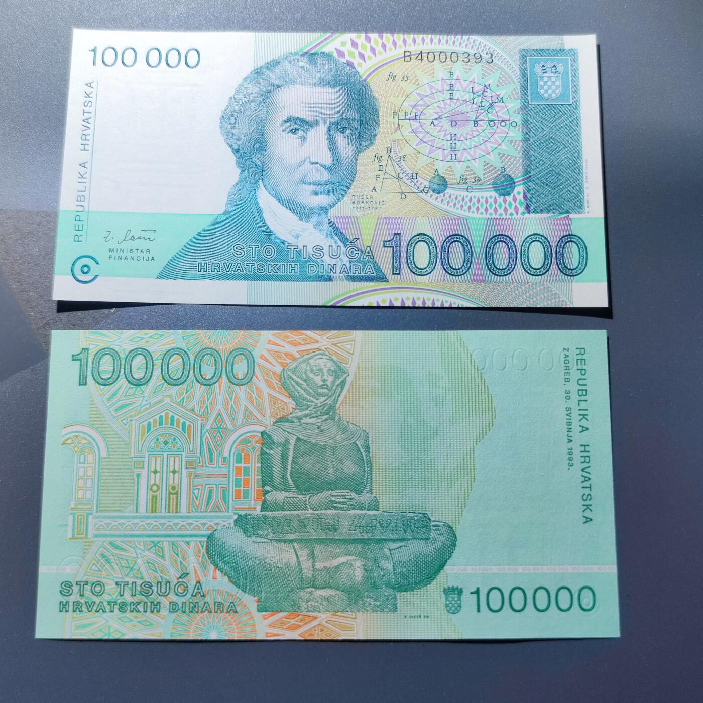 PCAI钱币9-166 外国普币专场 克罗地亚100000 