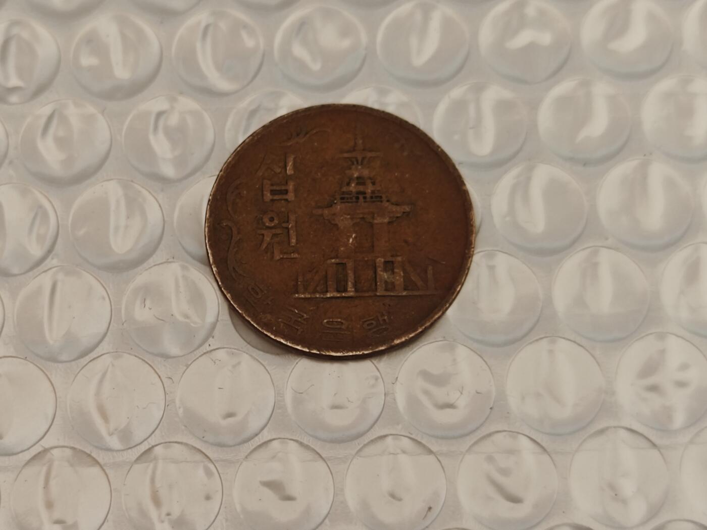 小小杂货铺25期 满五十包邮 0起1元佣金可寄存 1970年十韩元