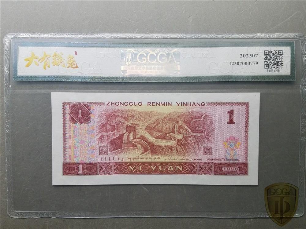 北极狼藏苑社团购专场(71) 2629-四版币 ·961错版漏色·金盾64EPQ