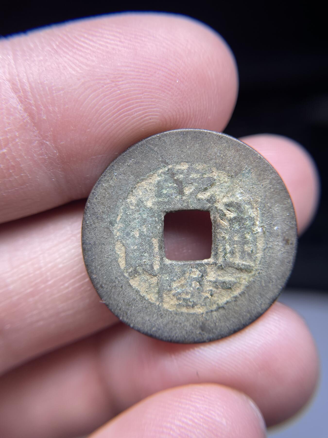 每日一拍，2025年集古藏今外币拍卖第一期-第1场—（总第191拍），本期古钱币全场包真，拍卖名称未备注的均无补裂翘等缺陷，可以寄存60天，满160元包邮。 乾隆通宝宝泉局，尺寸24.8*1.13