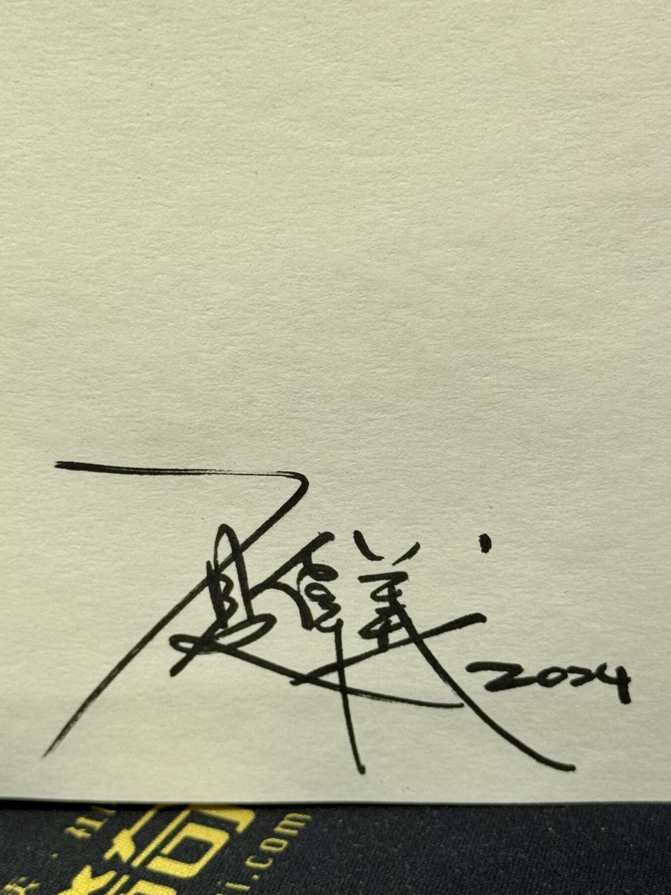 白泽拍卖卡牌手绘专场第11期（年前最后一期） 2024 南漫画派 唐宋卅三剑折页 水墨人物简绘 夏伟义亲签