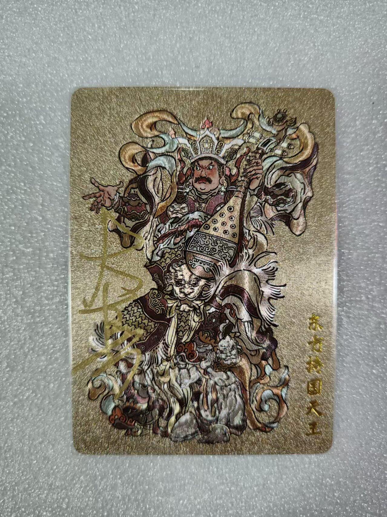夜之极第一期（每周六晚10点截拍，进群有福利，欢迎送拍） 【亲签】超吉梦原创卡牌 大真 持国天王