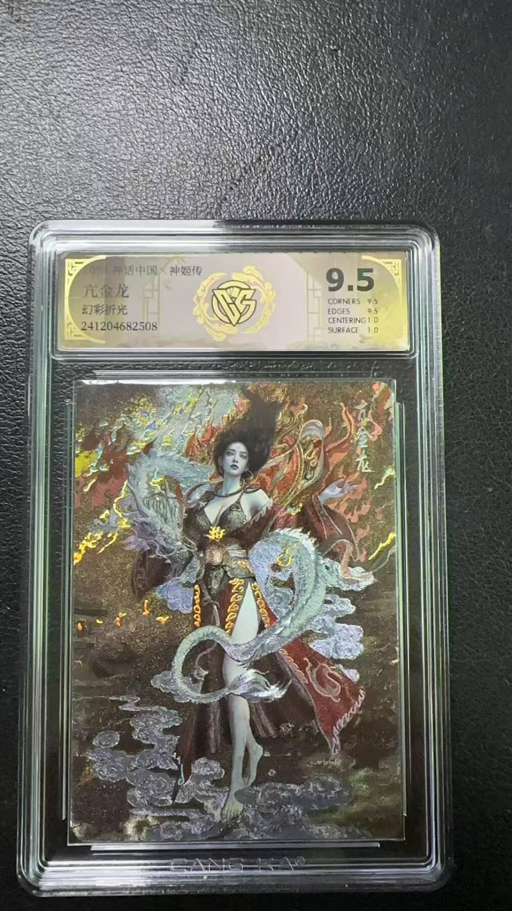 夜之极第一期（每周六晚10点截拍，进群有福利，欢迎送拍） 神话中国&CCG 亢金龙 折光9.5分