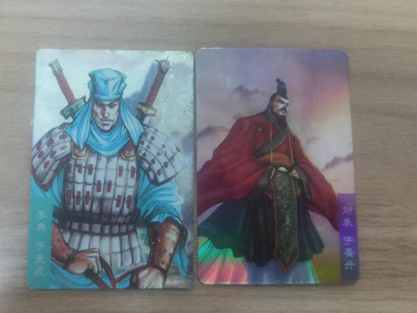 夜之极第一期（每周六晚10点截拍，进群有福利，欢迎送拍） 小浣熊 三国官渡 李典+刘表 渣品普卡 谨慎下拍无退换
