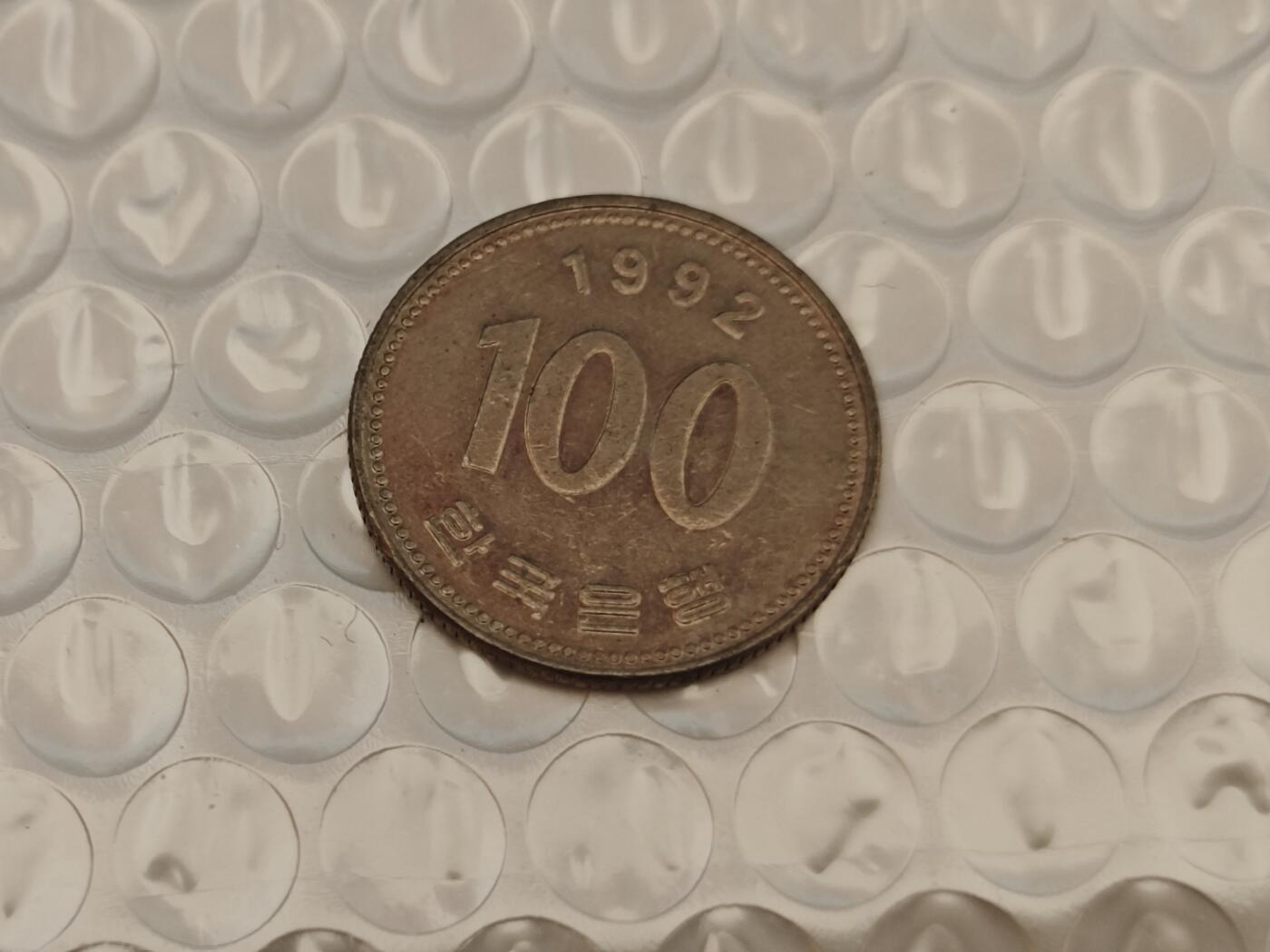 小小杂货铺25期 满五十包邮 0起1元佣金可寄存 1992年100韩元