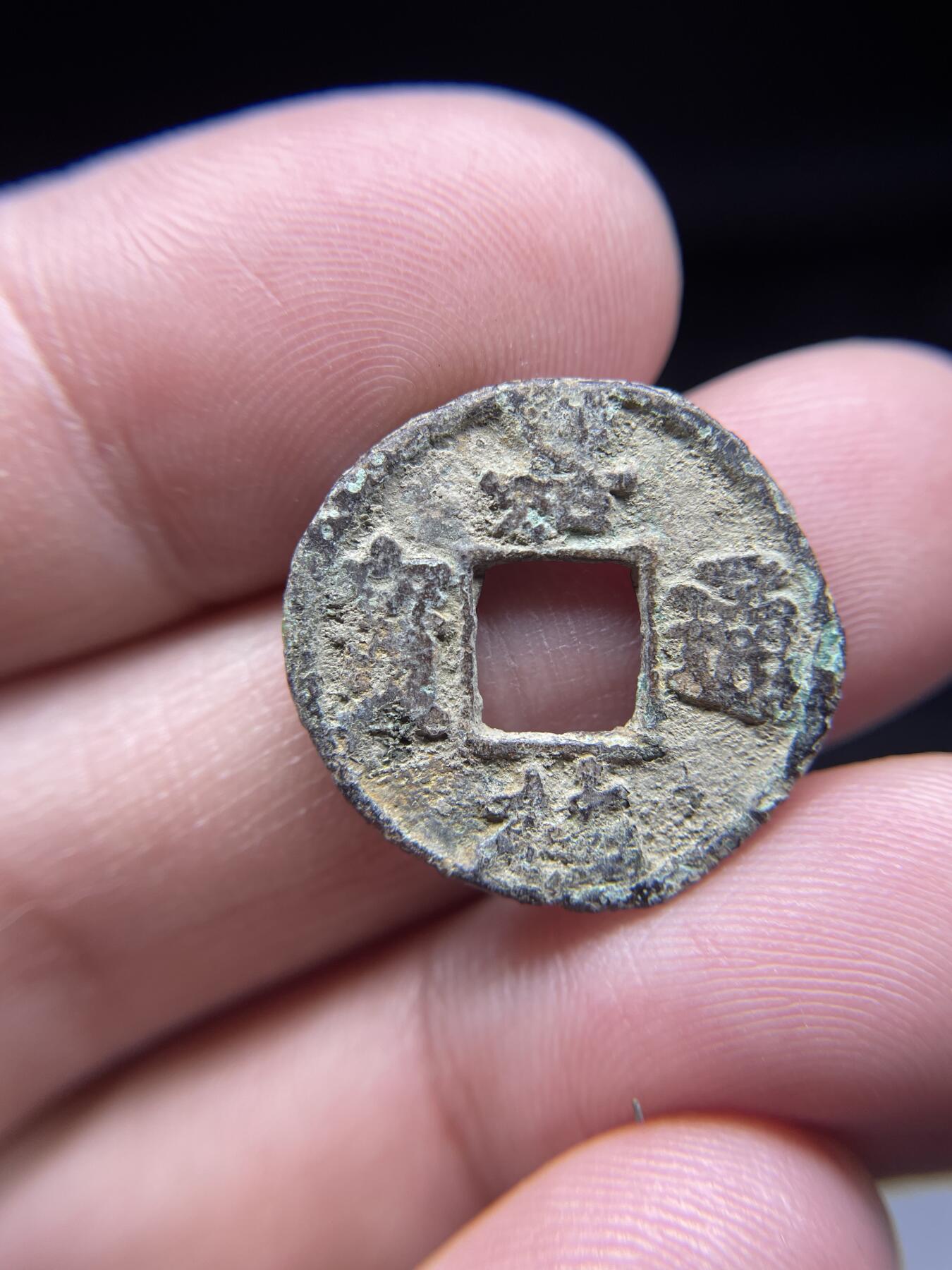 每日一拍，2025年集古藏今外币拍卖第一期-第1场—（总第191拍），本期古钱币全场包真，拍卖名称未备注的均无补裂翘等缺陷，可以寄存60天，满160元包邮。 嘉佑通宝，有裂，尺寸21.8*1.36