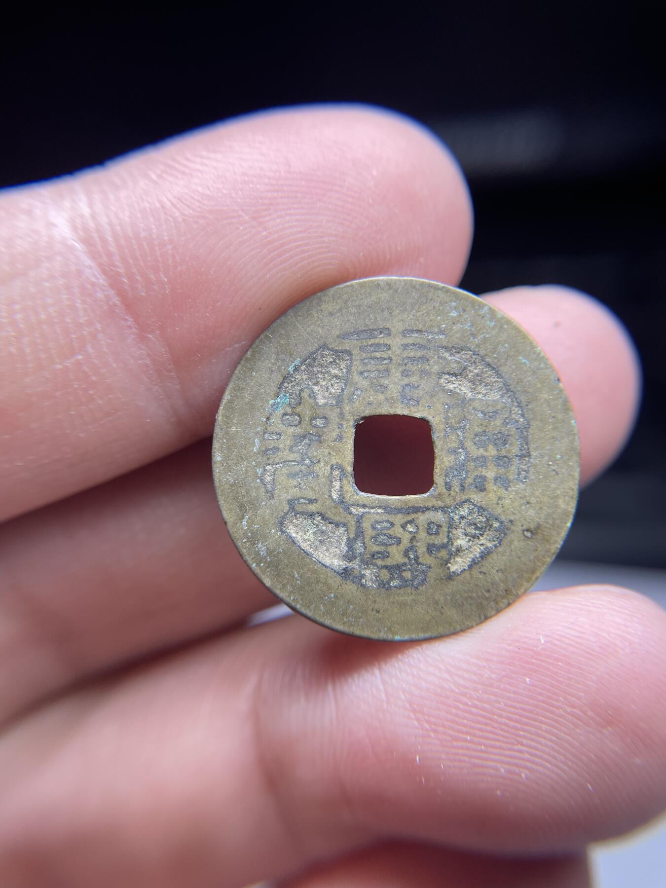 每日一拍，2025年集古藏今外币拍卖第一期-第1场—（总第191拍），本期古钱币全场包真，拍卖名称未备注的均无补裂翘等缺陷，可以寄存60天，满160元包邮。 康熙通宝宝源，尺寸23.2*0.8
