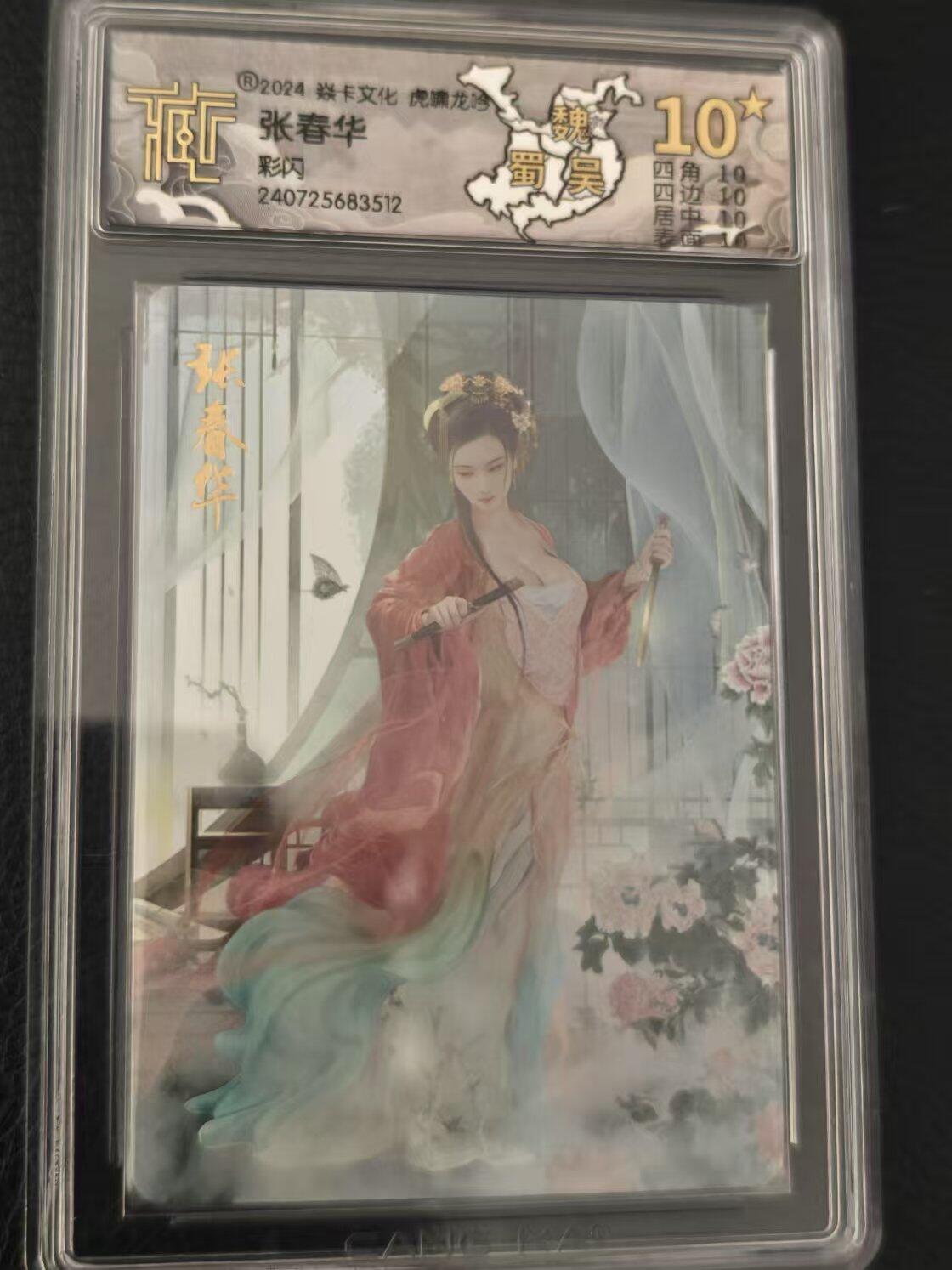 夜之极第一期（每周六晚10点截拍，进群有福利，欢迎送拍） 焱卡文化 虎啸龙吟 张春华 彩闪10星