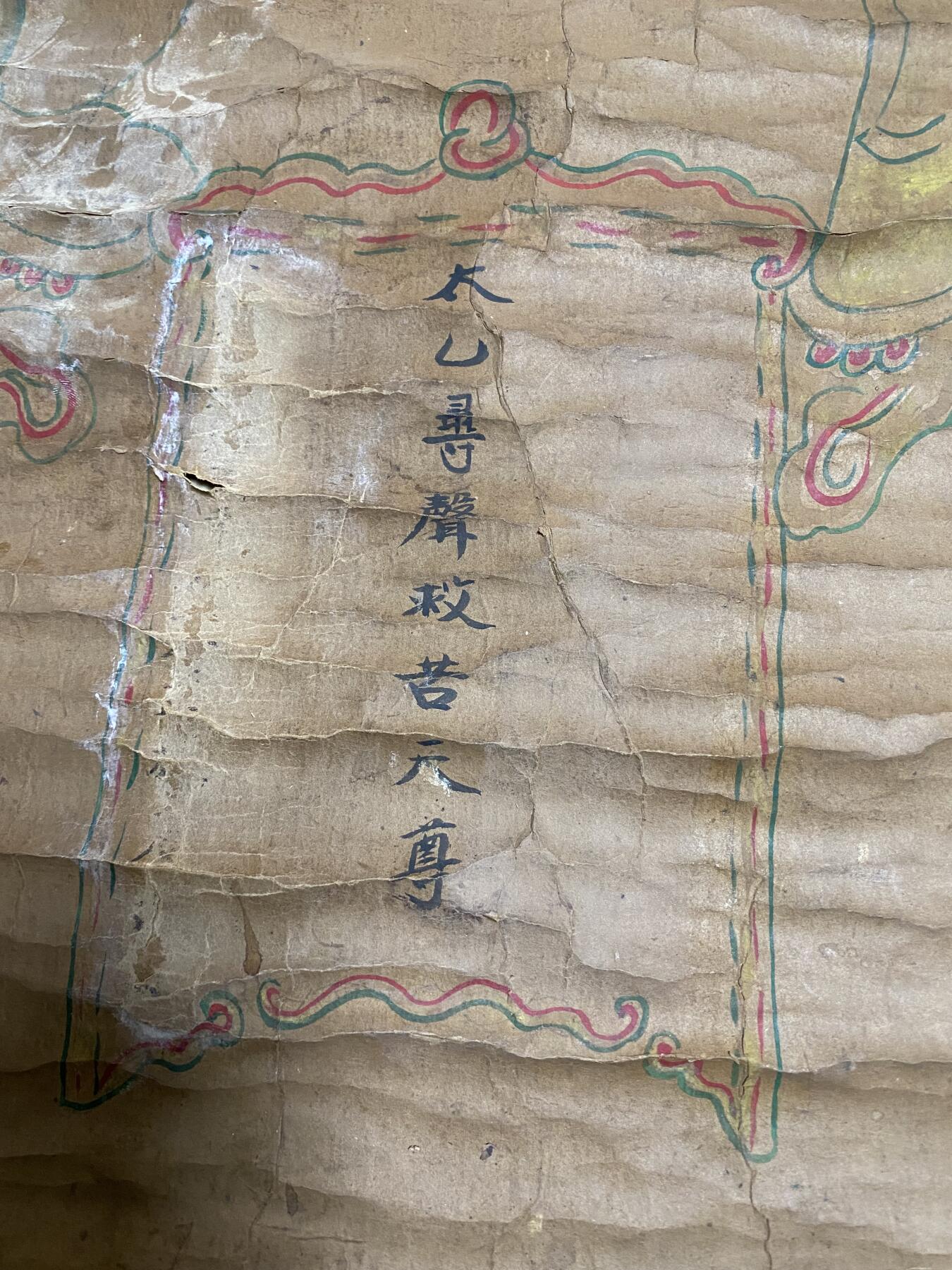 老道教挂画一幅，尺寸1.7*0.8米，品相如图，特价350包快递