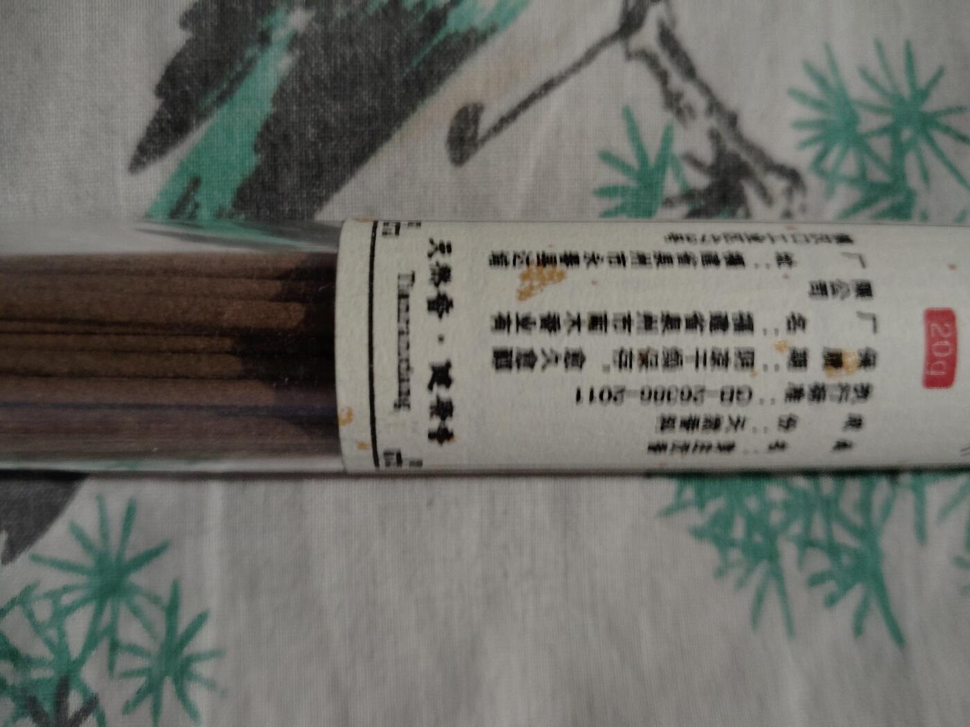 宝粹评级币专场 芽庄沉香