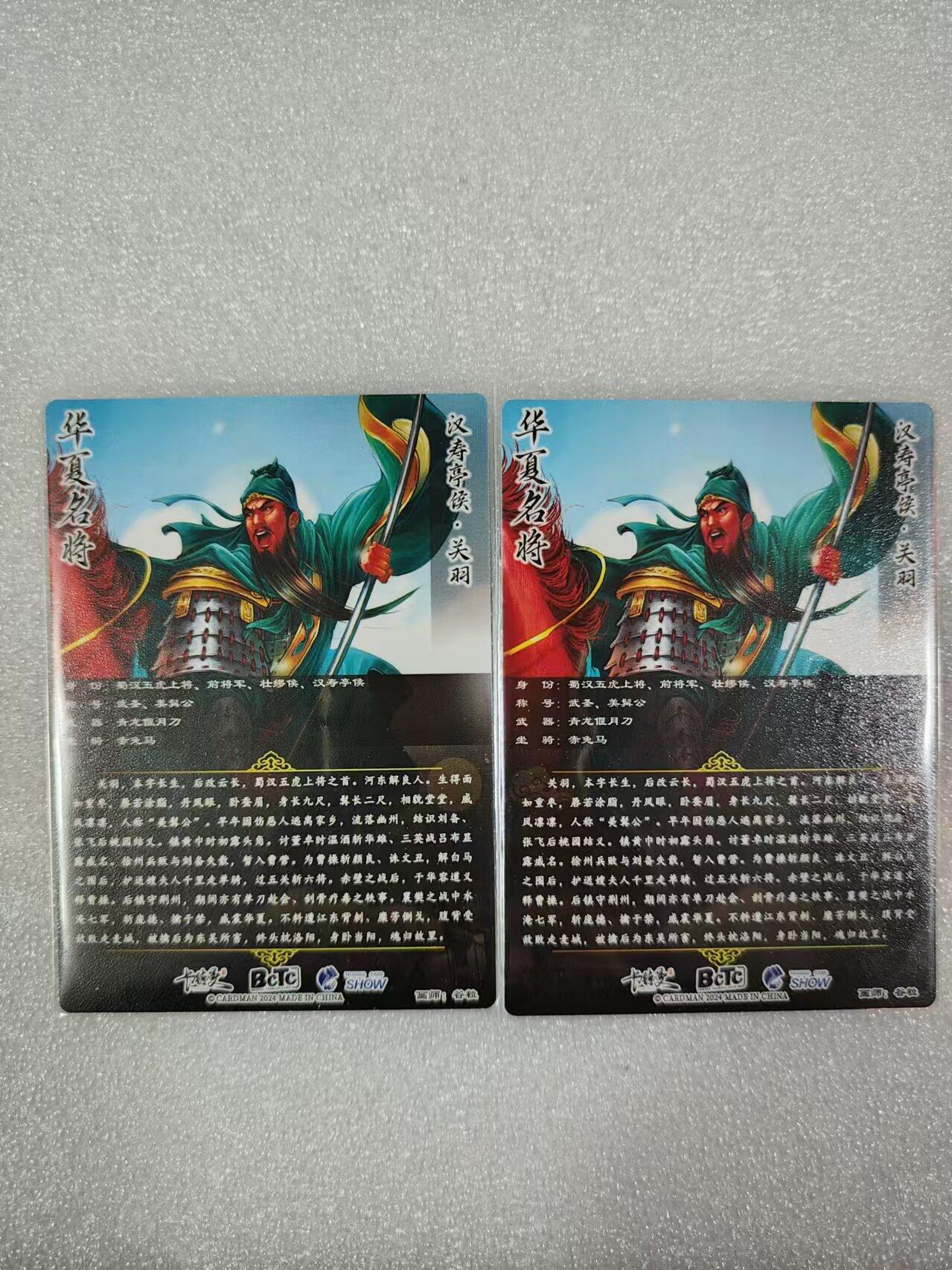 夜之极第一期（每周六晚10点截拍，进群有福利，欢迎送拍） 卡德曼 武韵红颜礼盒 谷粒 关羽 镜面+粗闪