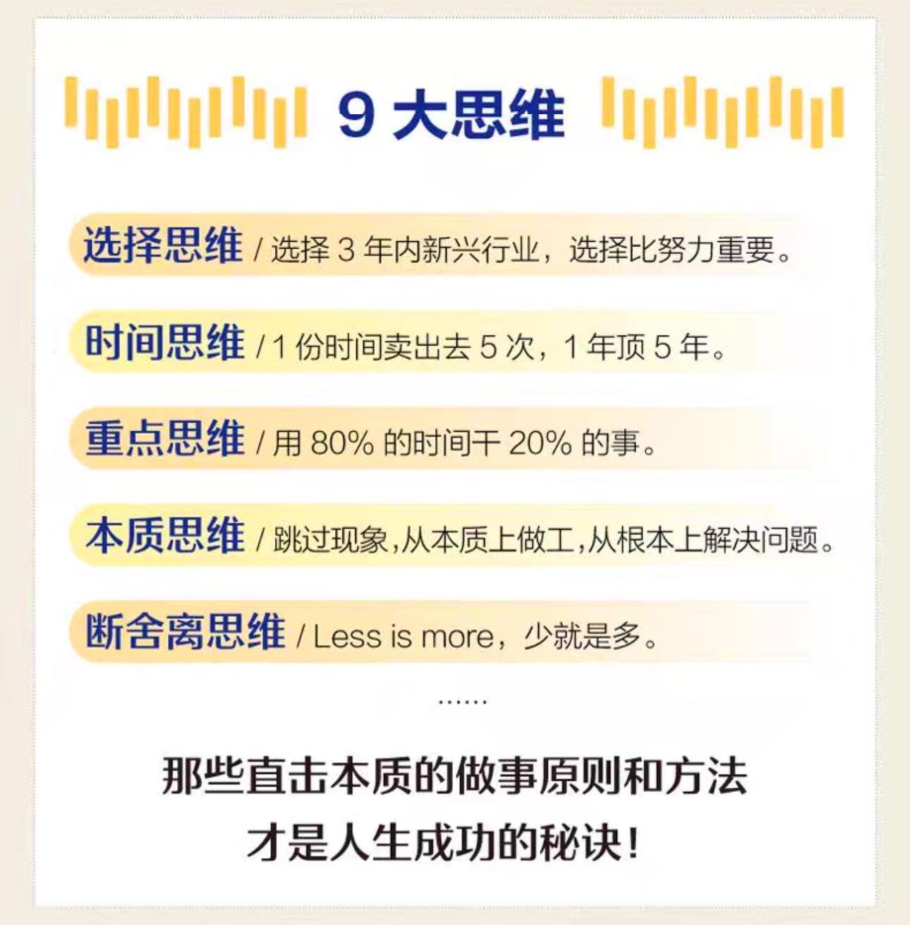 零元拍：吕白 亲笔签名著书《10倍速成长》