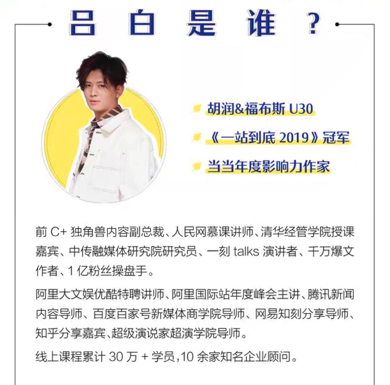 零元拍：吕白 亲笔签名著书《10倍速成长》