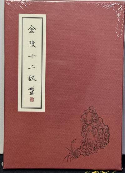 白泽拍卖卡牌手绘专场第11期（年前最后一期） - 2024 启读文化 金陵十二钗 姚柏 折页书
