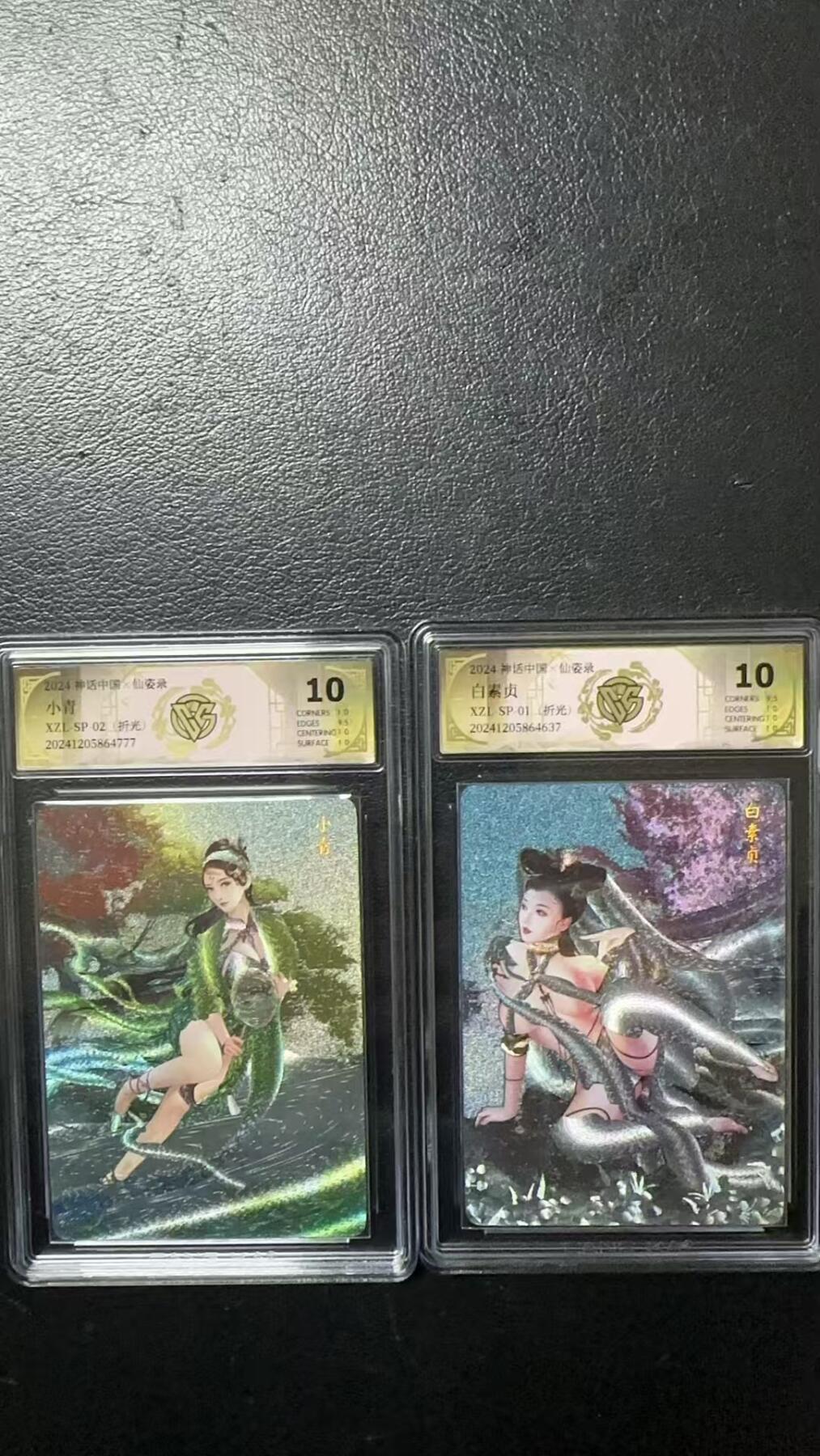 夜之极第一期（每周六晚10点截拍，进群有福利，欢迎送拍） 神话中国&CCG 仙姿录 小青白素贞 折光10分一对