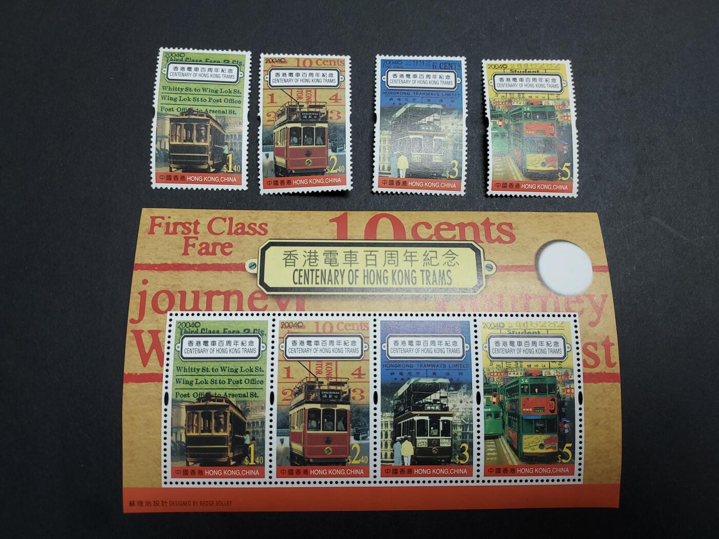 博彦收藏 1月13日 8点邮票专场 香港 电车 邮票/型张 一套 全新
