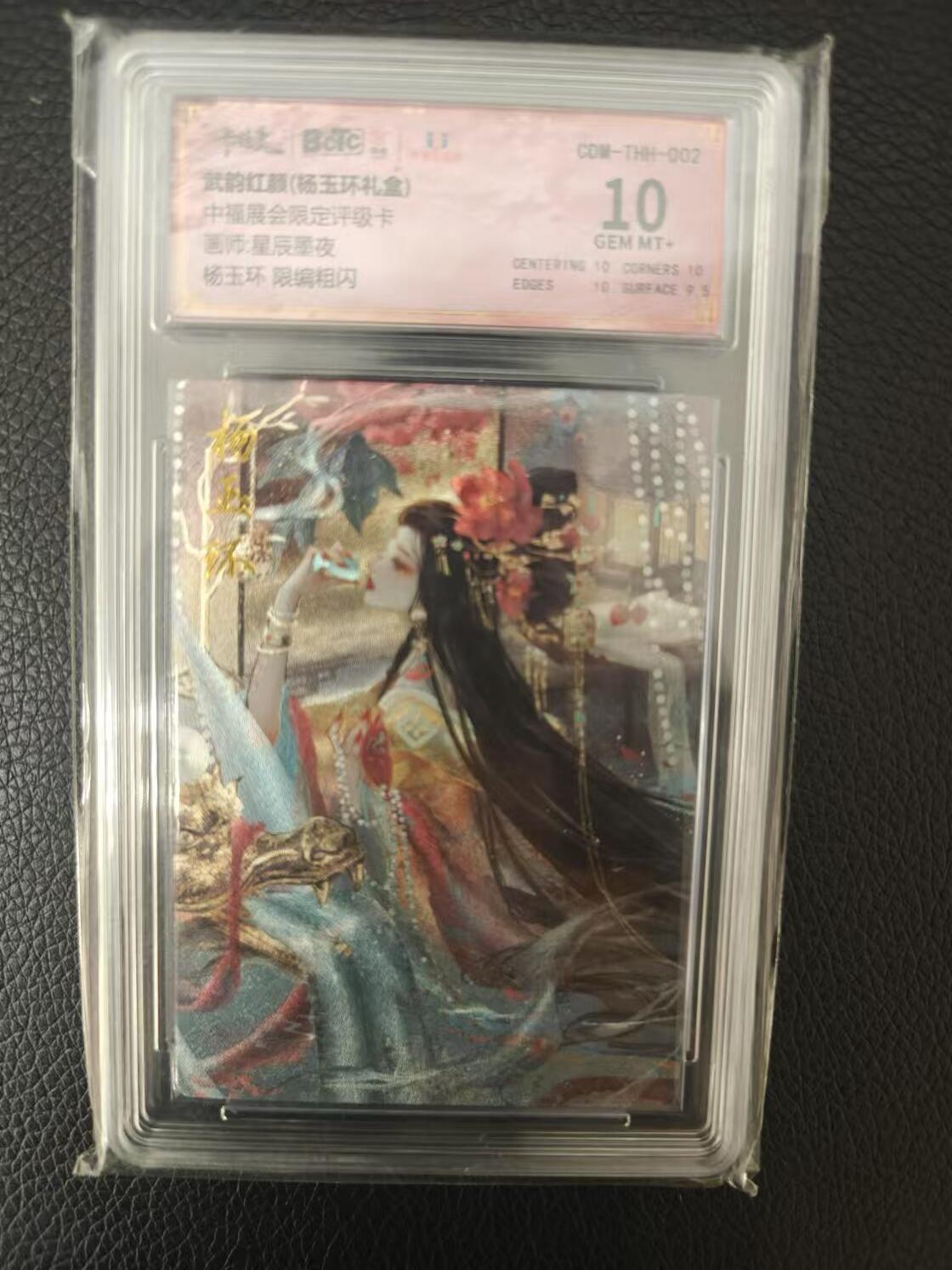 夜之极第一期（每周六晚10点截拍，进群有福利，欢迎送拍） 卡德曼 中福限定 星辰墨夜 杨玉环 限编粗闪10分