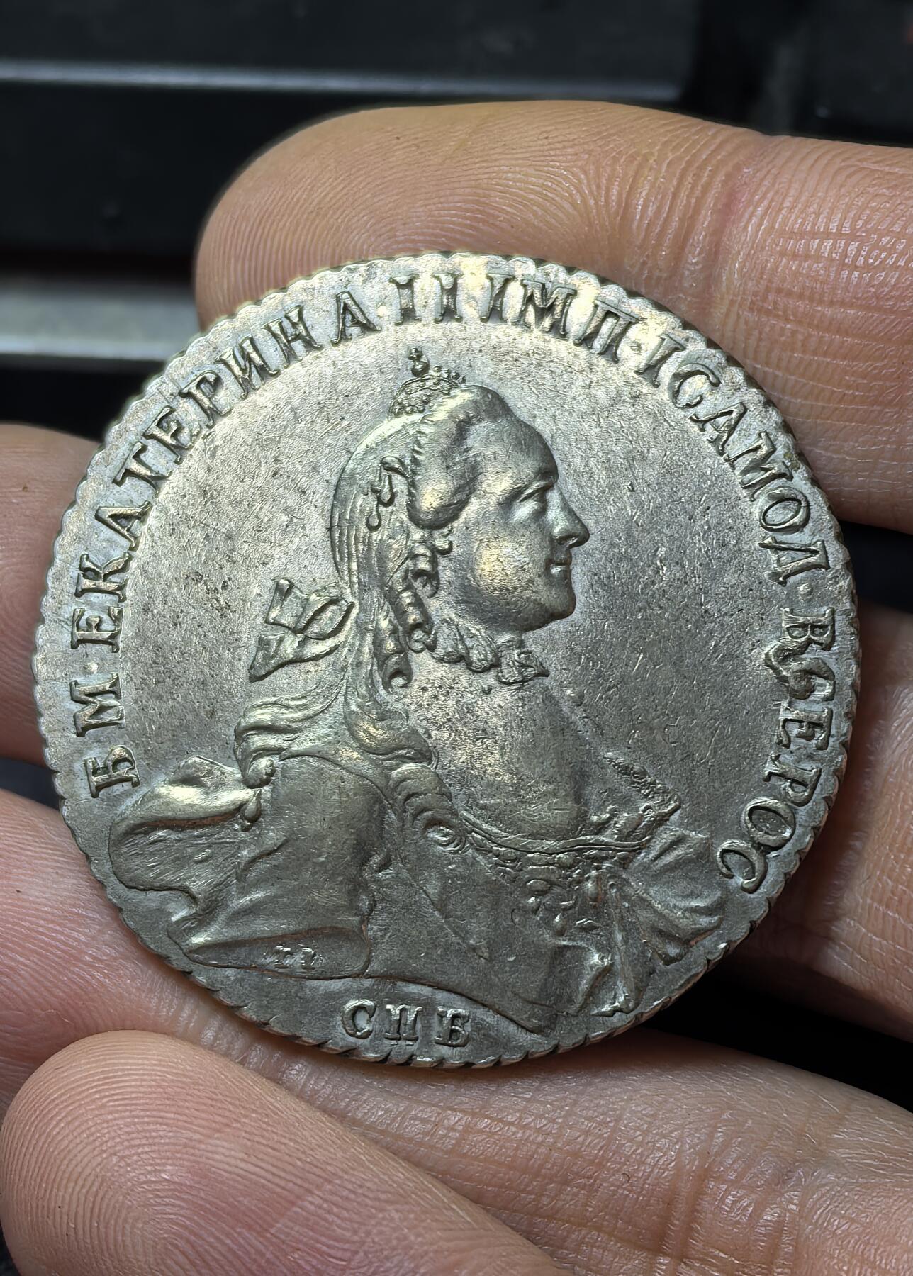 南宋泉阁俄币 外币 国币 专场第三期  沙俄 1763年 叶卡捷琳娜一世1卢布银币 СПБ彼得堡造币厂 早起版别 好品 底板轻微打制起皮 此版叶二头像最好看 值得收藏