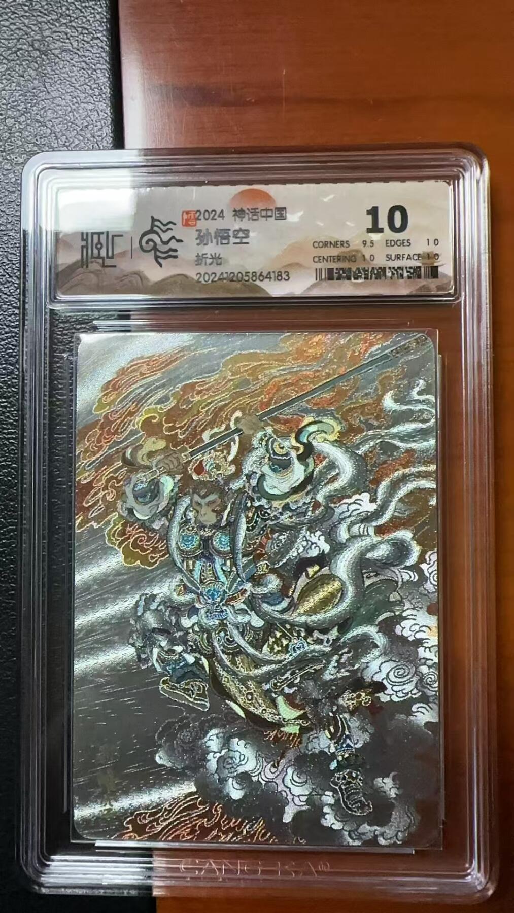 夜之极第一期（每周六晚10点截拍，进群有福利，欢迎送拍） 神话中国&CCG 李云中孙悟空 折光10分