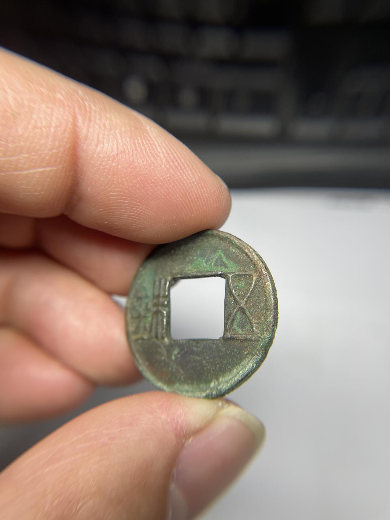 每日一拍，2025年集古藏今外币拍卖第一期-第1场—（总第191拍），本期古钱币全场包真，拍卖名称未备注的均无补裂翘等缺陷，可以寄存60天，满160元包邮。 上林三官五铢，背上横，尺寸25.6*1.62