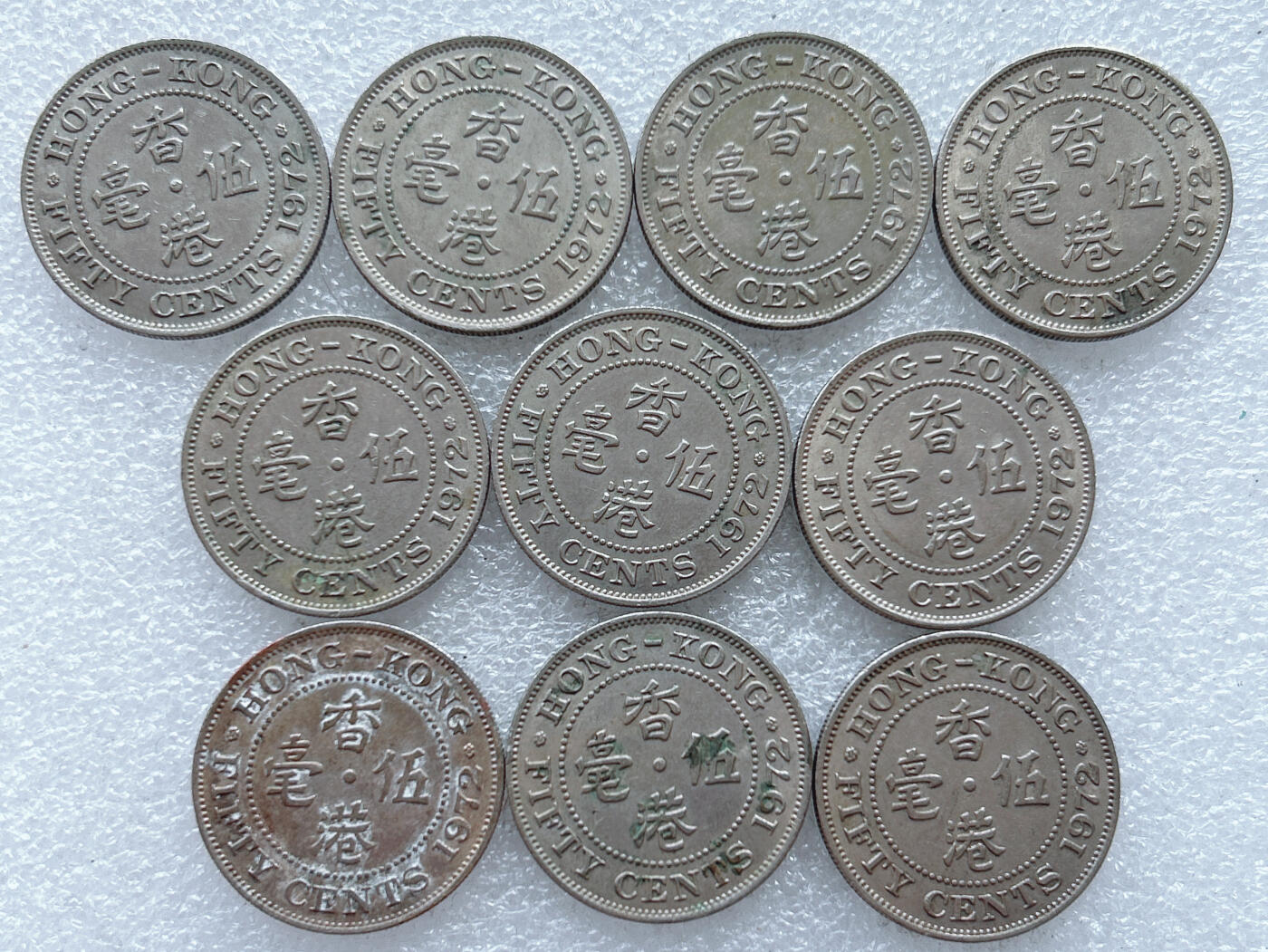 第一海外回流一元起拍收藏 港澳台专场. 第163期 香港1972年伍毫白铜镍币 英女皇伊丽莎白 10枚