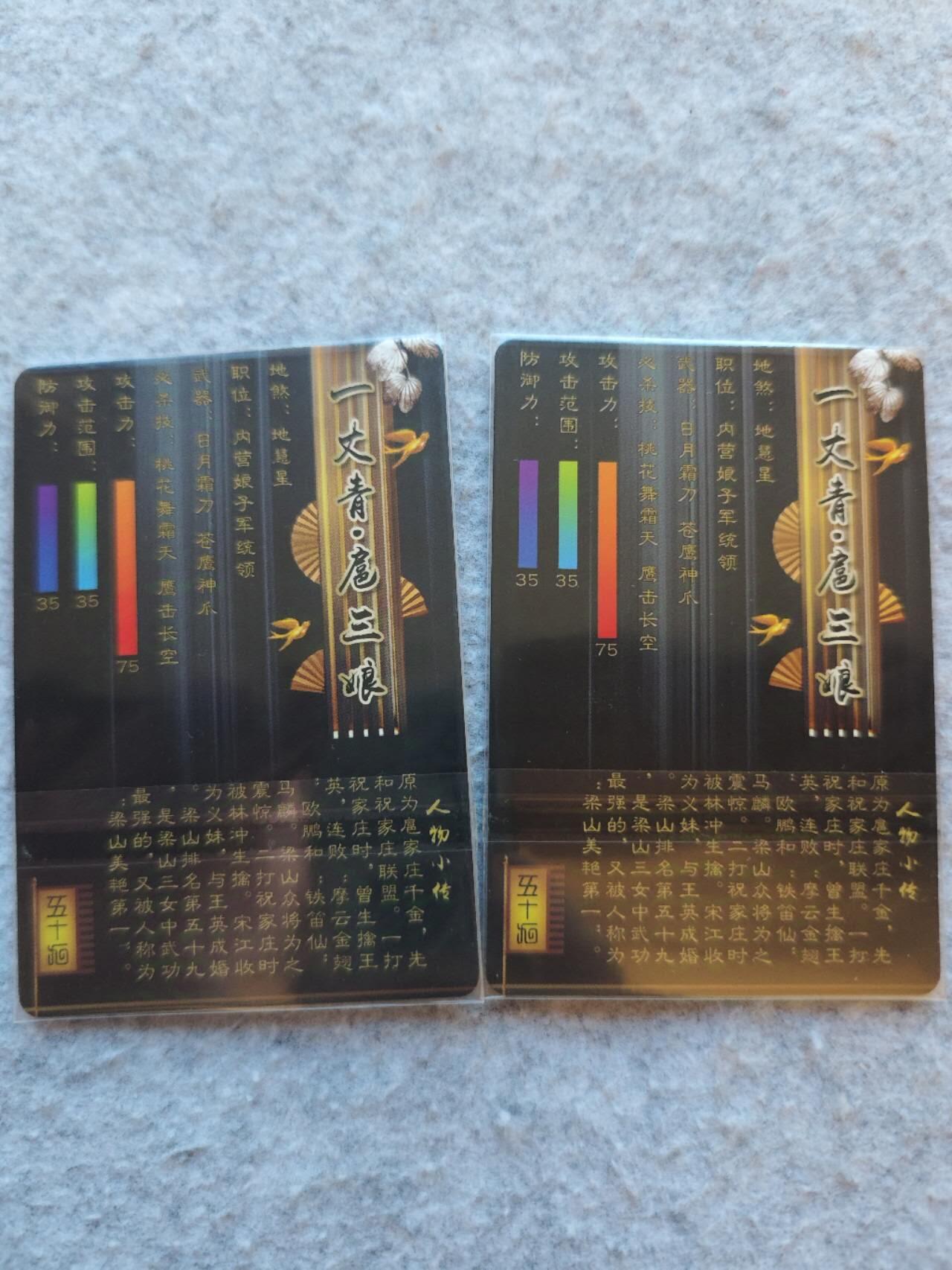 夜之极第一期（每周六晚10点截拍，进群有福利，欢迎送拍） 扈三娘 纱布闪钻闪各一张