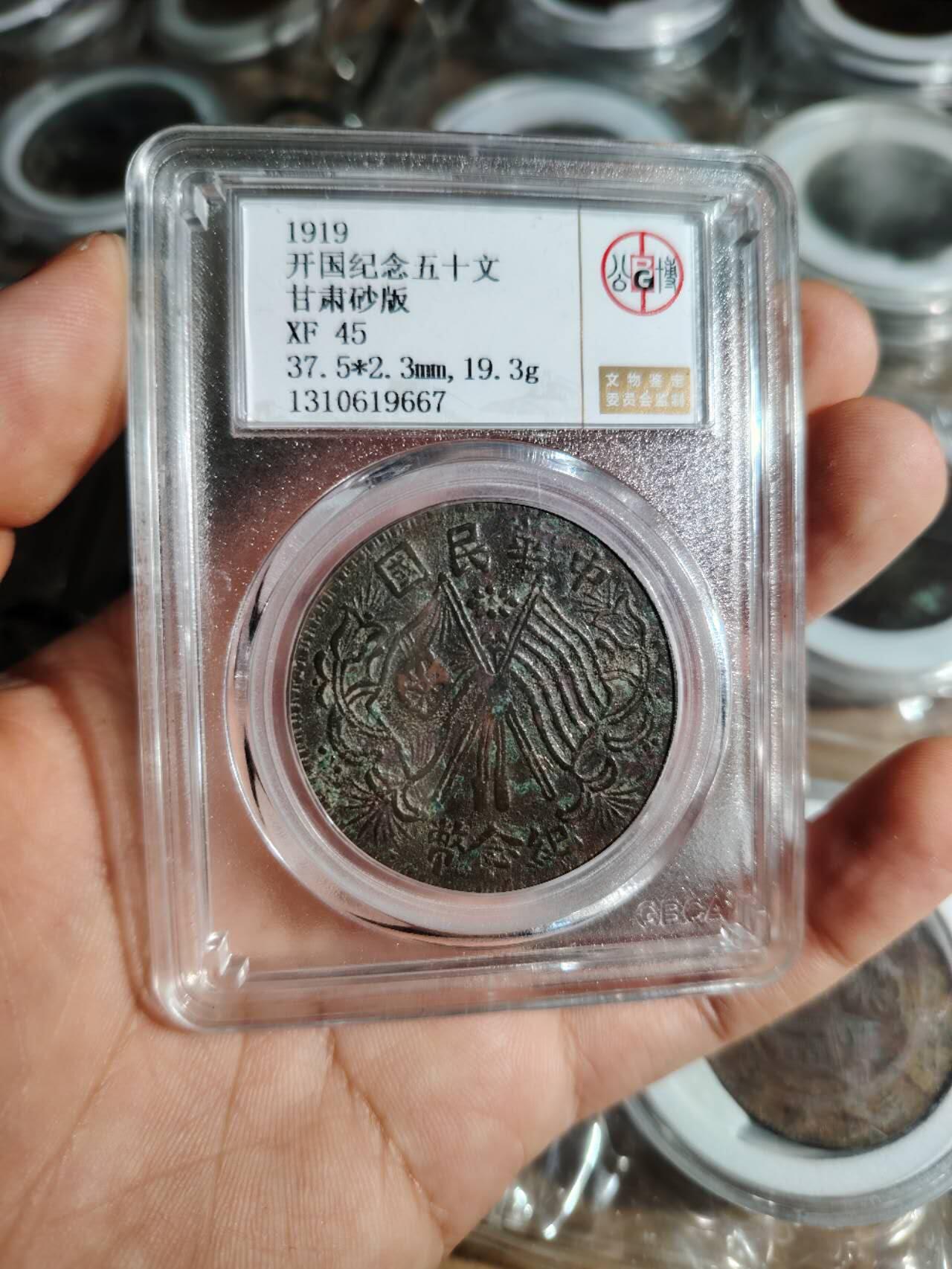 甘肃沙版五十文，极美品