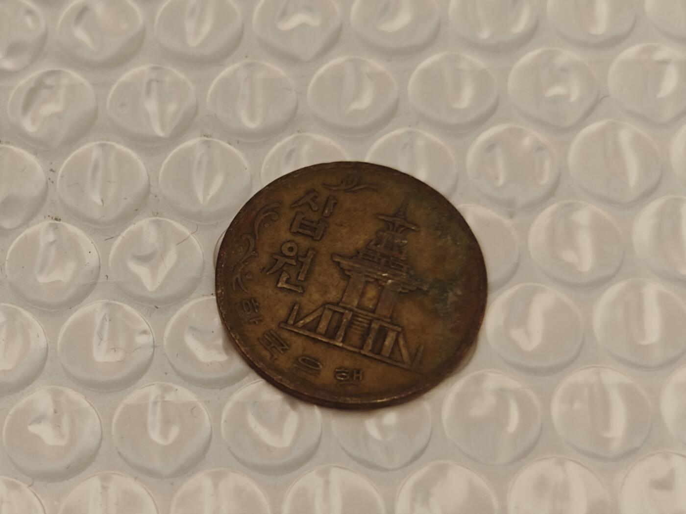 小小杂货铺25期 满五十包邮 0起1元佣金可寄存 1972年十韩元