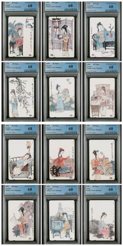 【琪哥网】评级磁卡综合场(三十六） - 【PCGS68】江苏丑钗