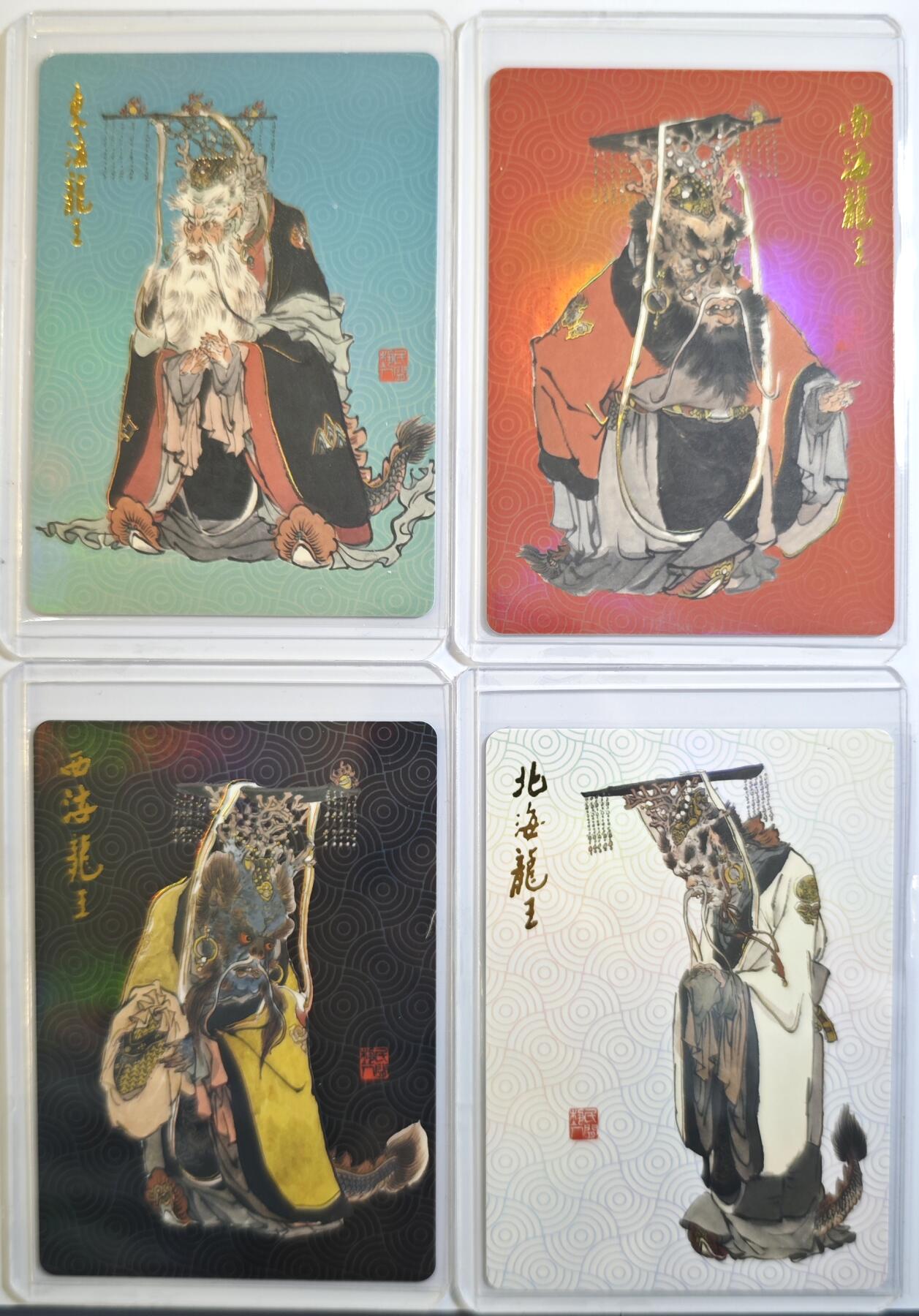 白泽拍卖卡牌手绘专场第11期（年前最后一期） 2024 戴敦邦艺术馆 四海龙王4张 卡夹封装