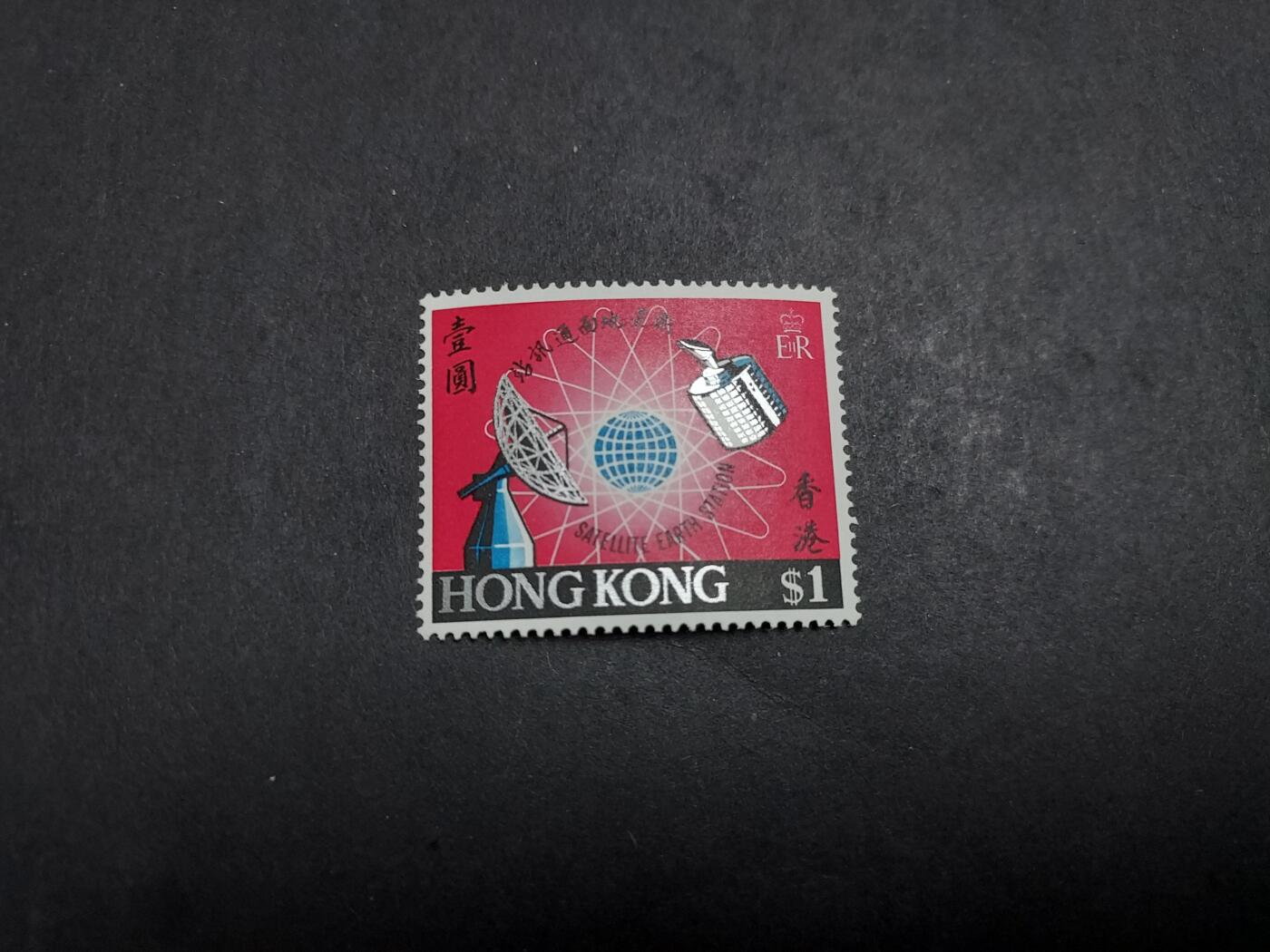 博彦收藏 1月13日 8点邮票专场 香港卫星通信全新