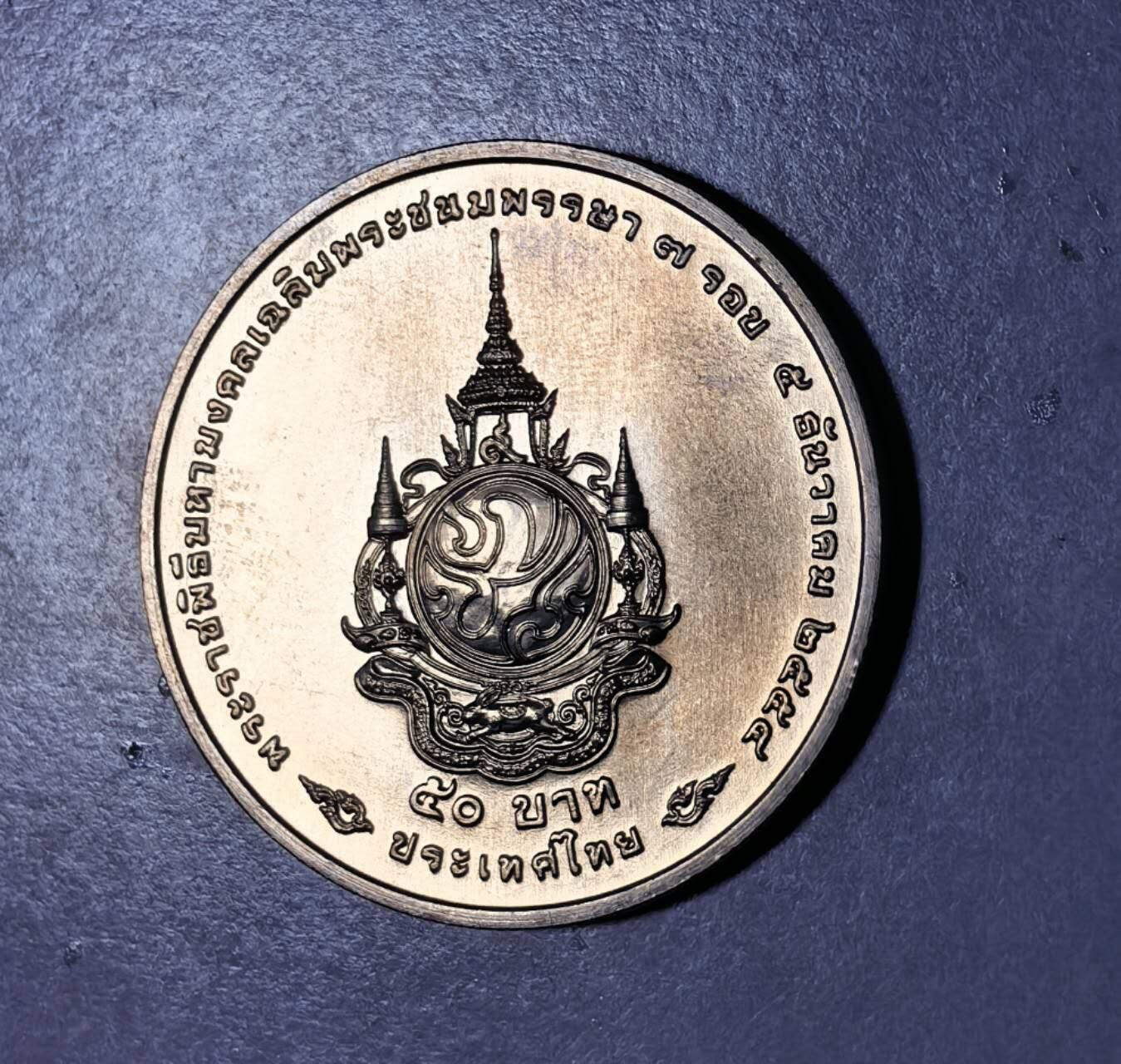 迎新春特别场拍卖，北京马甸外国币专卖微拍第134期，外国钱币专场，陆续上新，欢迎关注 泰国2011年50泰铢 拉玛九世纪念币 36MM