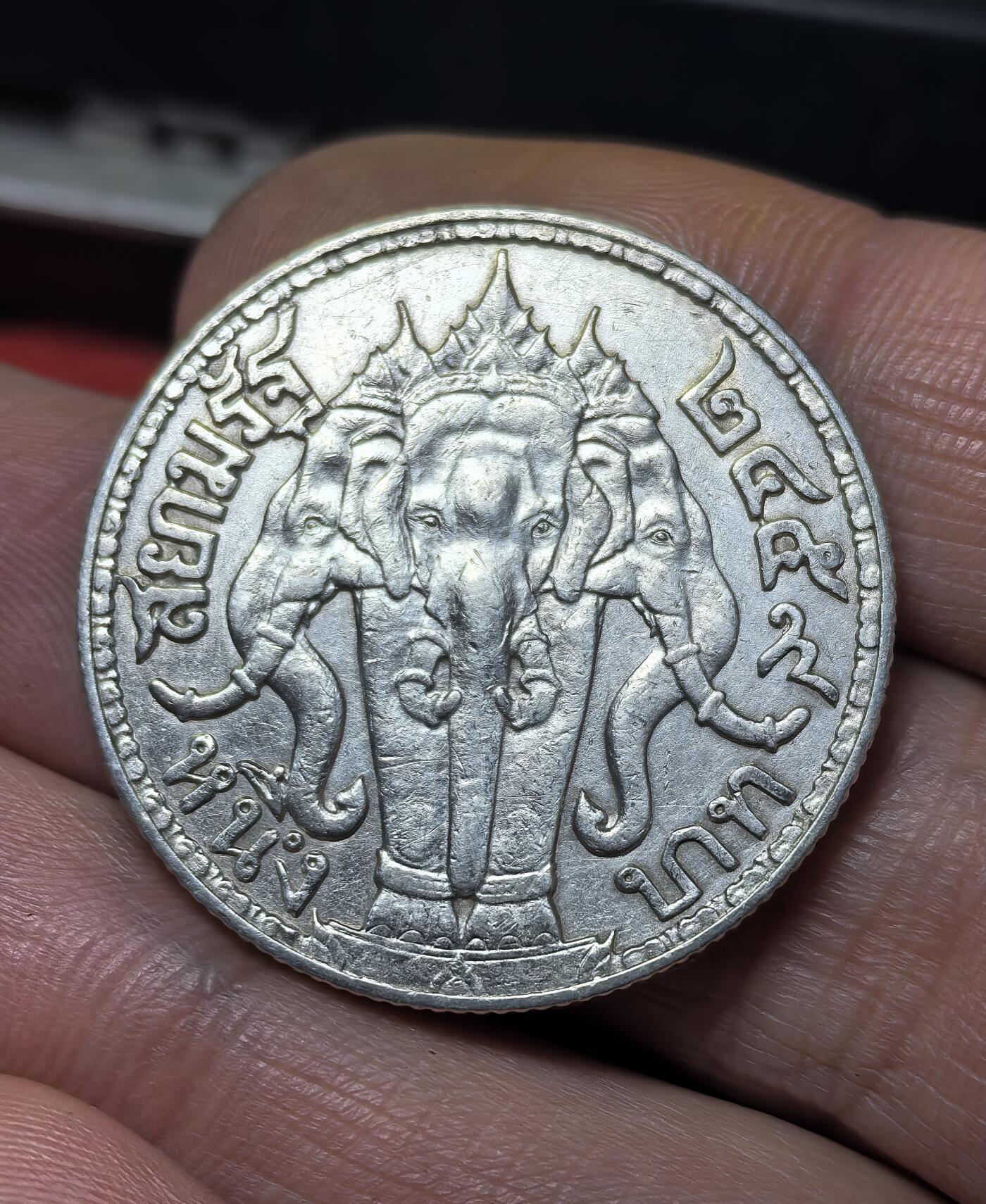 南宋泉阁俄币 外币 国币 专场第三期 泰国 拉玛六世1泰铢大象银币 通货好品