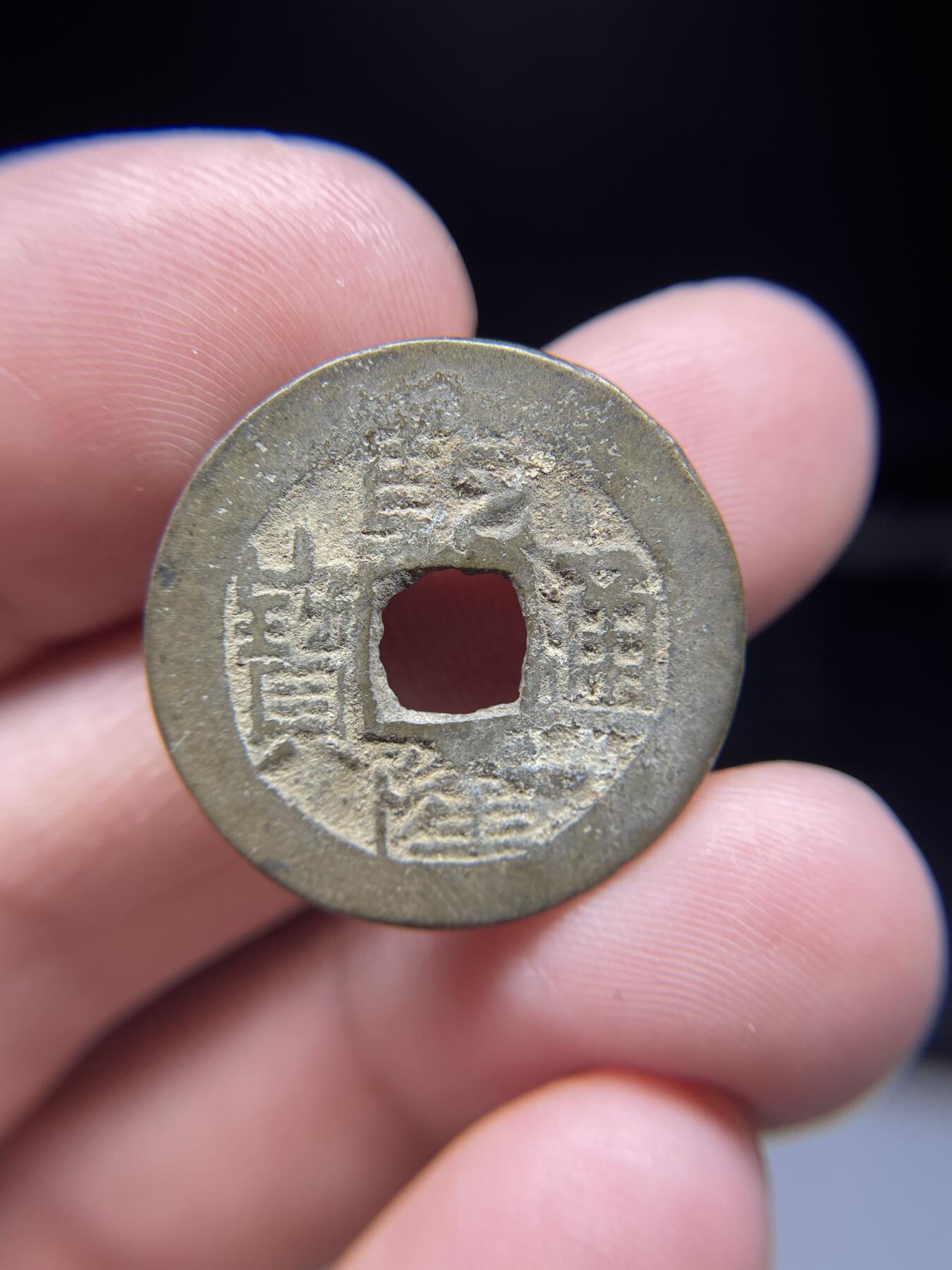 每日一拍，2025年集古藏今外币拍卖第一期-第1场—（总第191拍），本期古钱币全场包真，拍卖名称未备注的均无补裂翘等缺陷，可以寄存60天，满160元包邮。 乾隆通宝宝云局，尺寸25.1*1.02