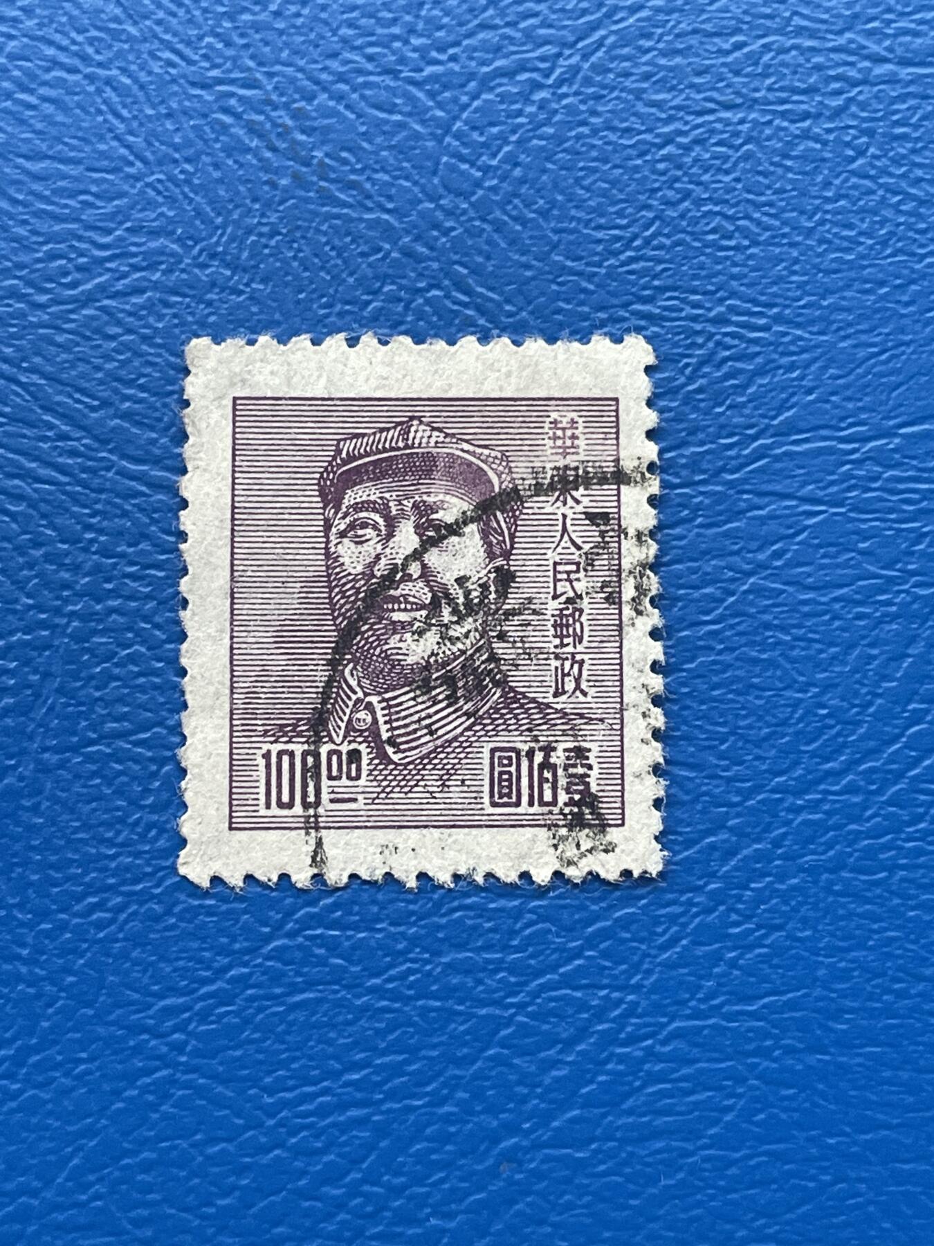 金银花邮币解放前老邮票专场09 无佣金 解放区邮票