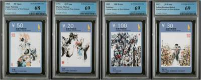 【琪哥网】评级磁卡综合场(三十六） - 【PCGS68-69】成都西蜀风情