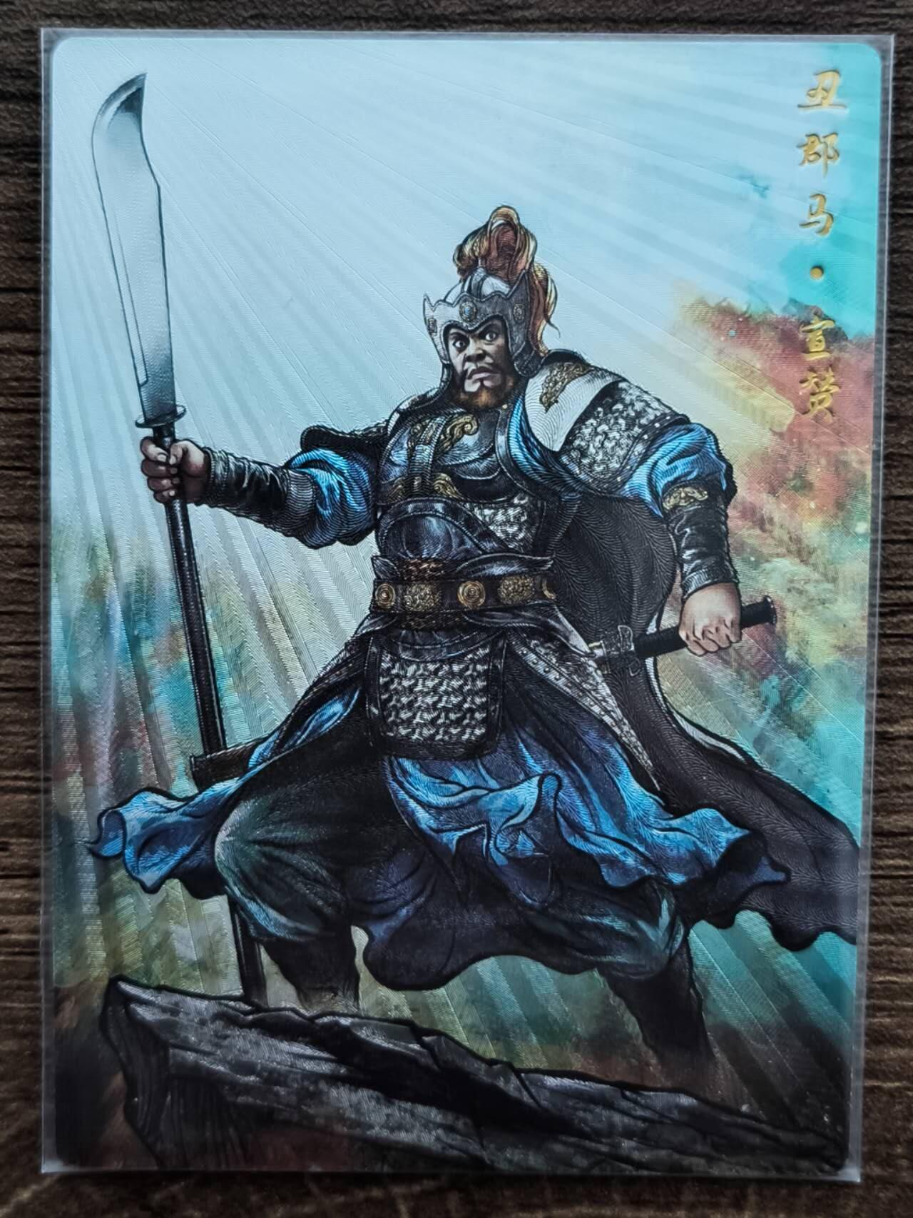 夜之极第一期（每周六晚10点截拍，进群有福利，欢迎送拍） 卡德曼&张建东水浒盲盒 特卡宣赞 全彩/粗闪