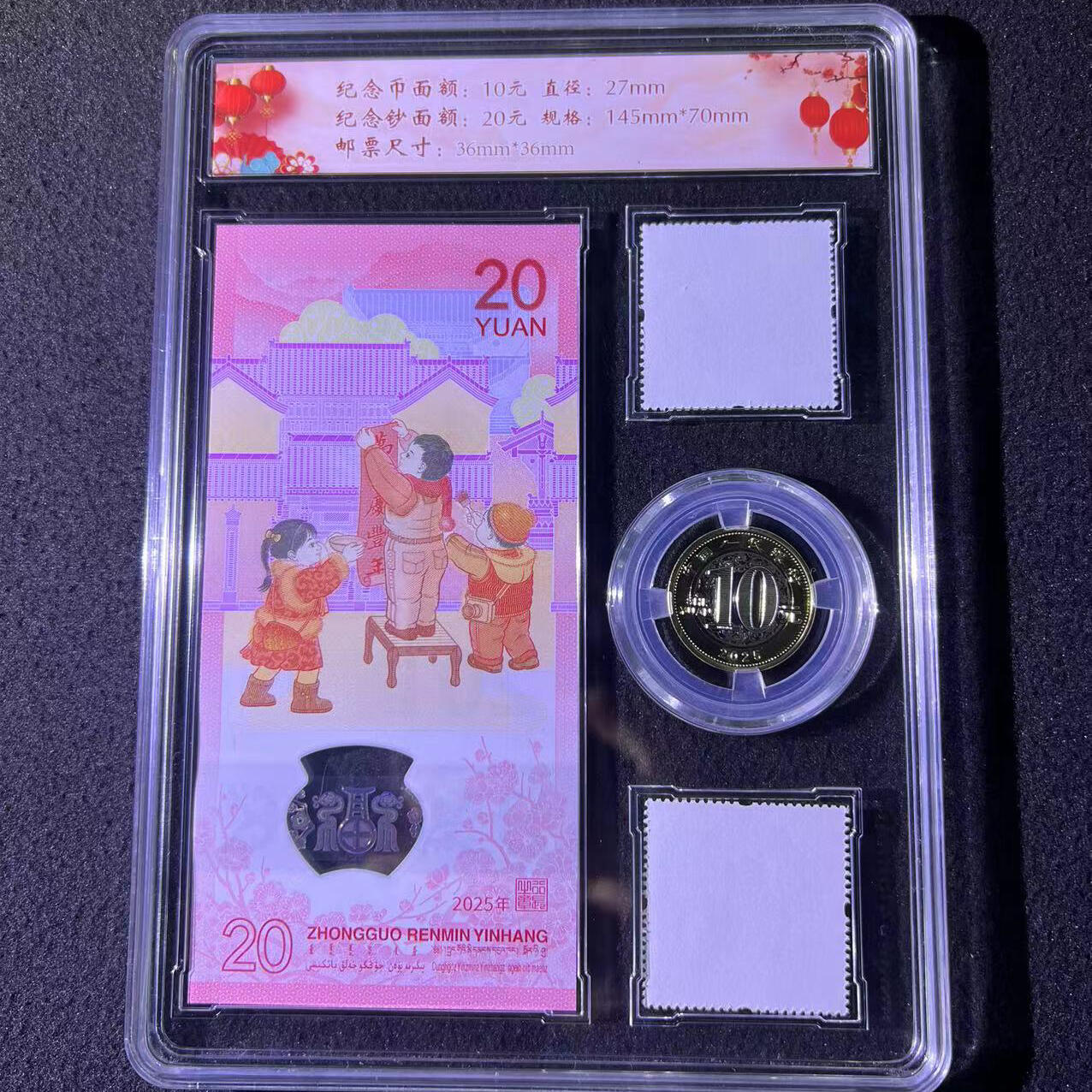 2025年蛇年纪念套装蛇年纪念钞蛇年纪念币蛇年纪念邮票按图发货