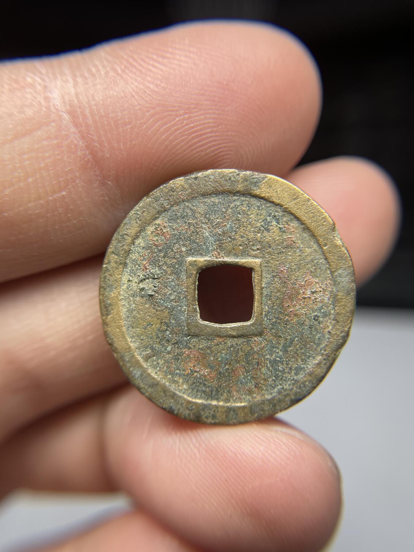每日一拍，2025年集古藏今外币拍卖第一期-第1场—（总第191拍），本期古钱币全场包真，拍卖名称未备注的均无补裂翘等缺陷，可以寄存60天，满160元包邮。 永乐通宝，尺寸24.5*1.19