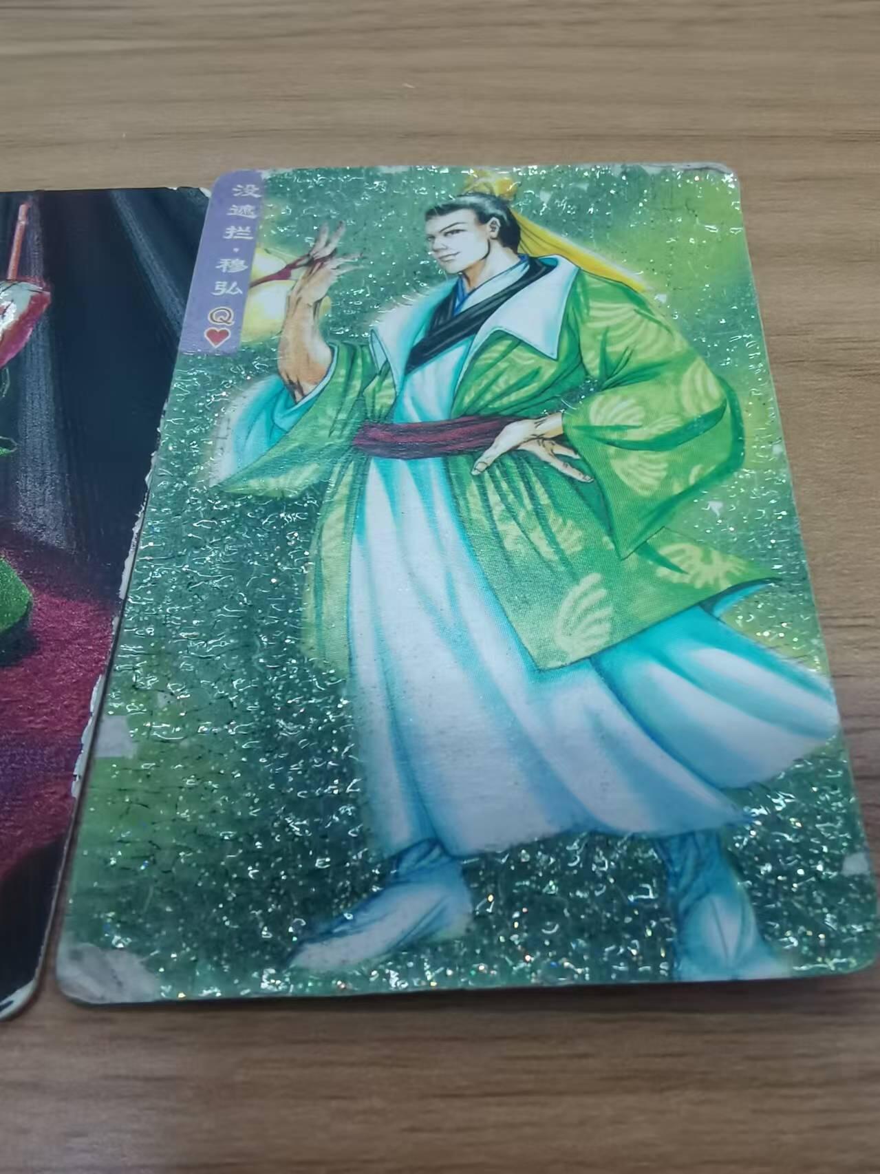 夜之极第一期（每周六晚10点截拍，进群有福利，欢迎送拍） 【98原版】小浣熊 李光头绘 公孙胜/项充/穆弘 渣闪2张+碎闪1张 谨慎下拍无退换