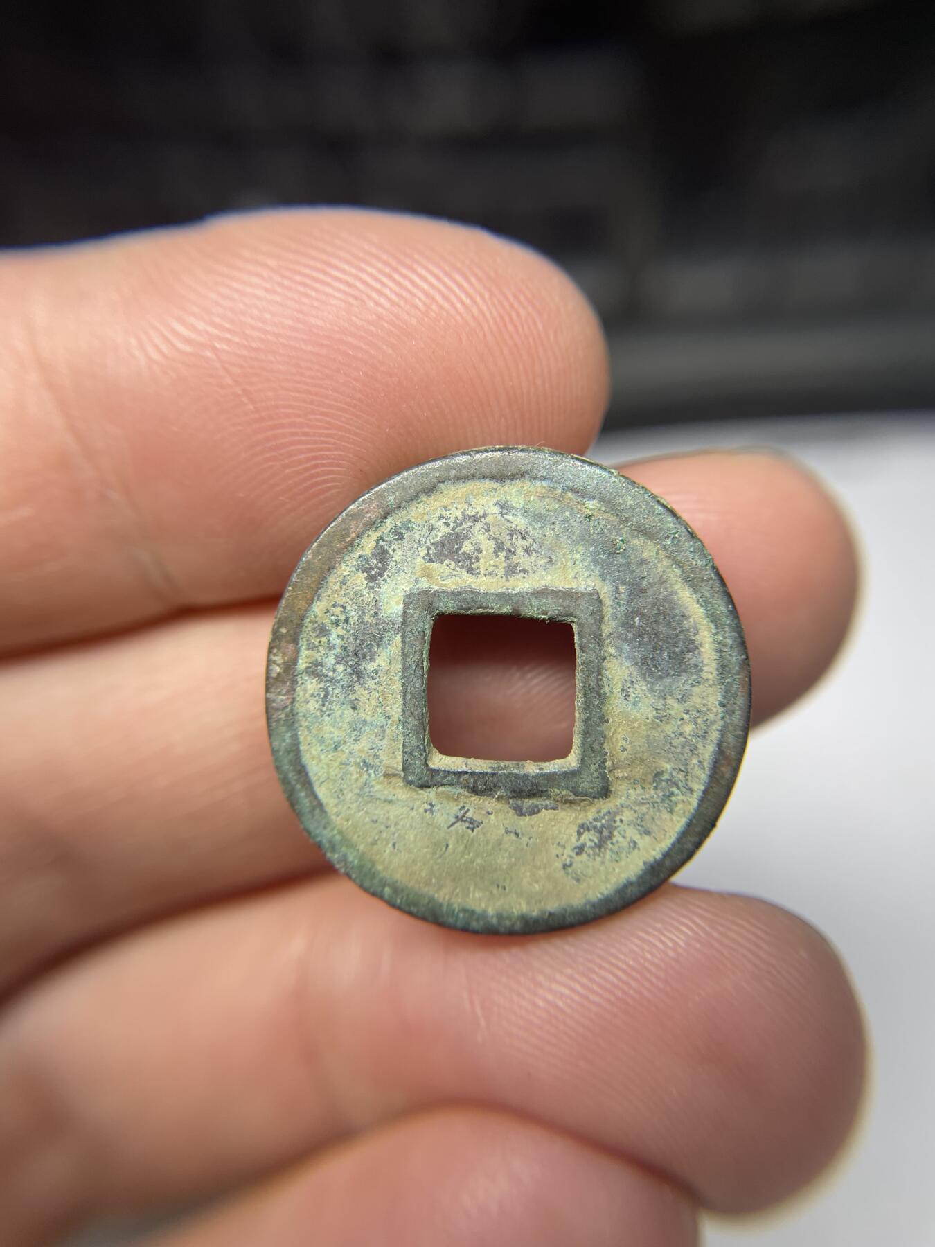 每日一拍，2025年集古藏今外币拍卖第一期-第1场—（总第191拍），本期古钱币全场包真，拍卖名称未备注的均无补裂翘等缺陷，可以寄存60天，满160元包邮。 货泉，尺寸22.7*1.36