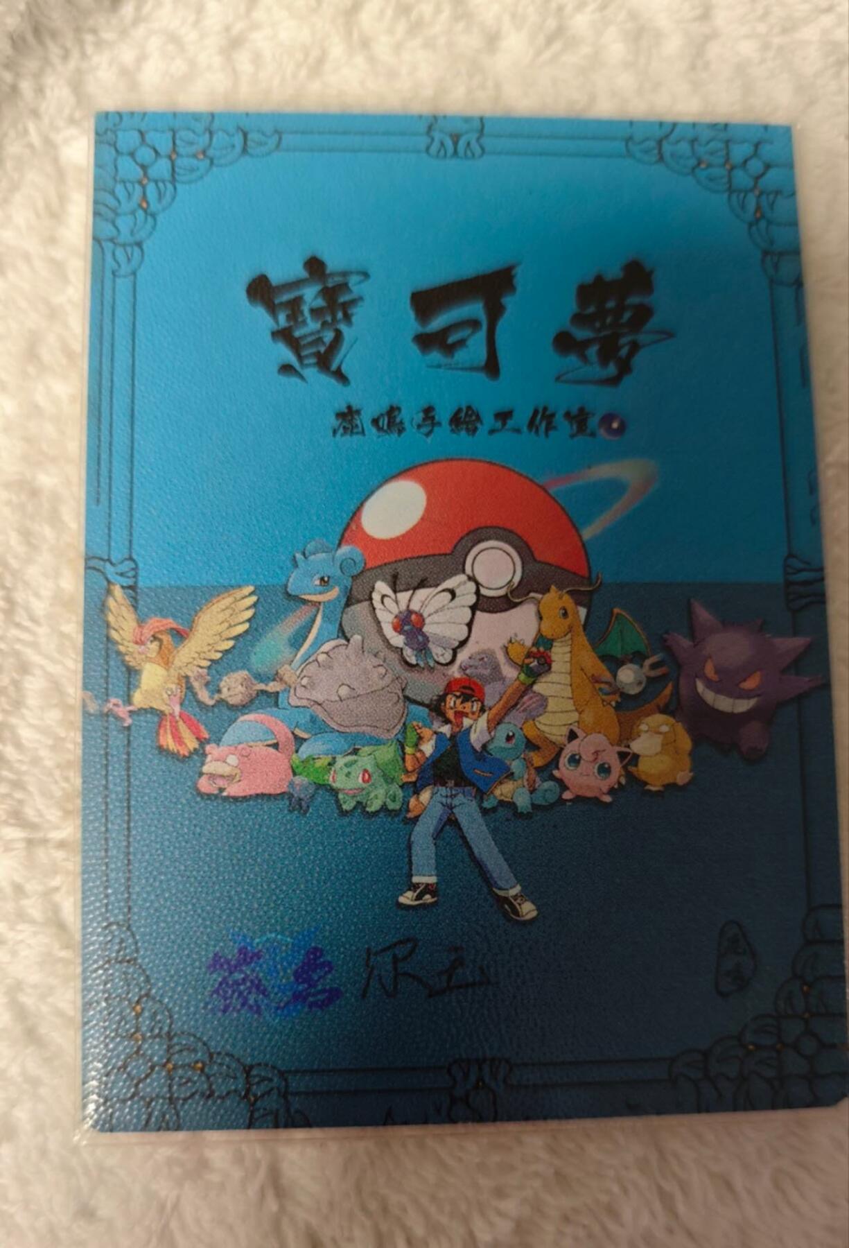 龍虎卡牌第21场（一懒 众衫小，薪尽 自然凉。） 【手绘】宝可梦炒炒猪-画师：尔玉-1/1