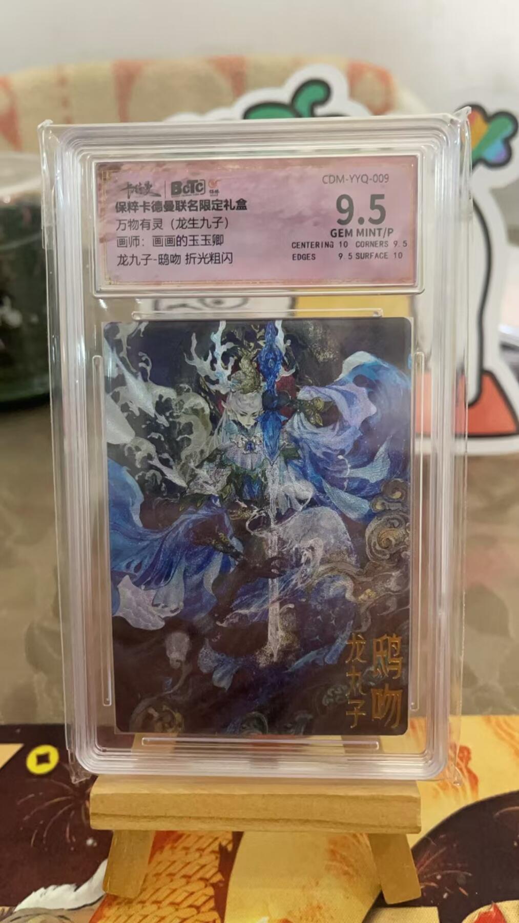 夜之极第一期（每周六晚10点截拍，进群有福利，欢迎送拍） 卡德曼 万物有灵 玉玉卿 龙生九子 鸱吻 粗闪 9.5分