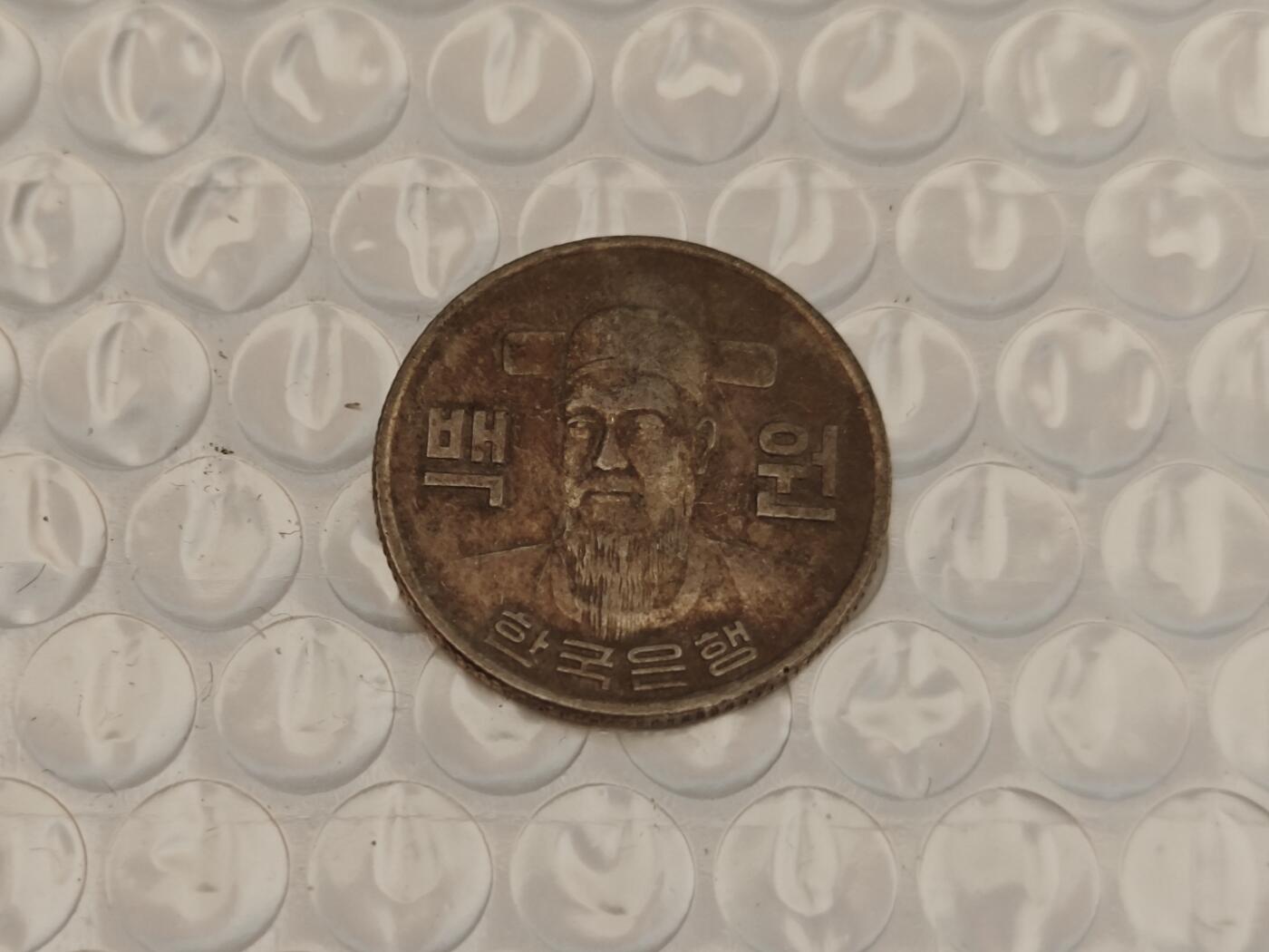 小小杂货铺25期 满五十包邮 0起1元佣金可寄存 1979年100韩元