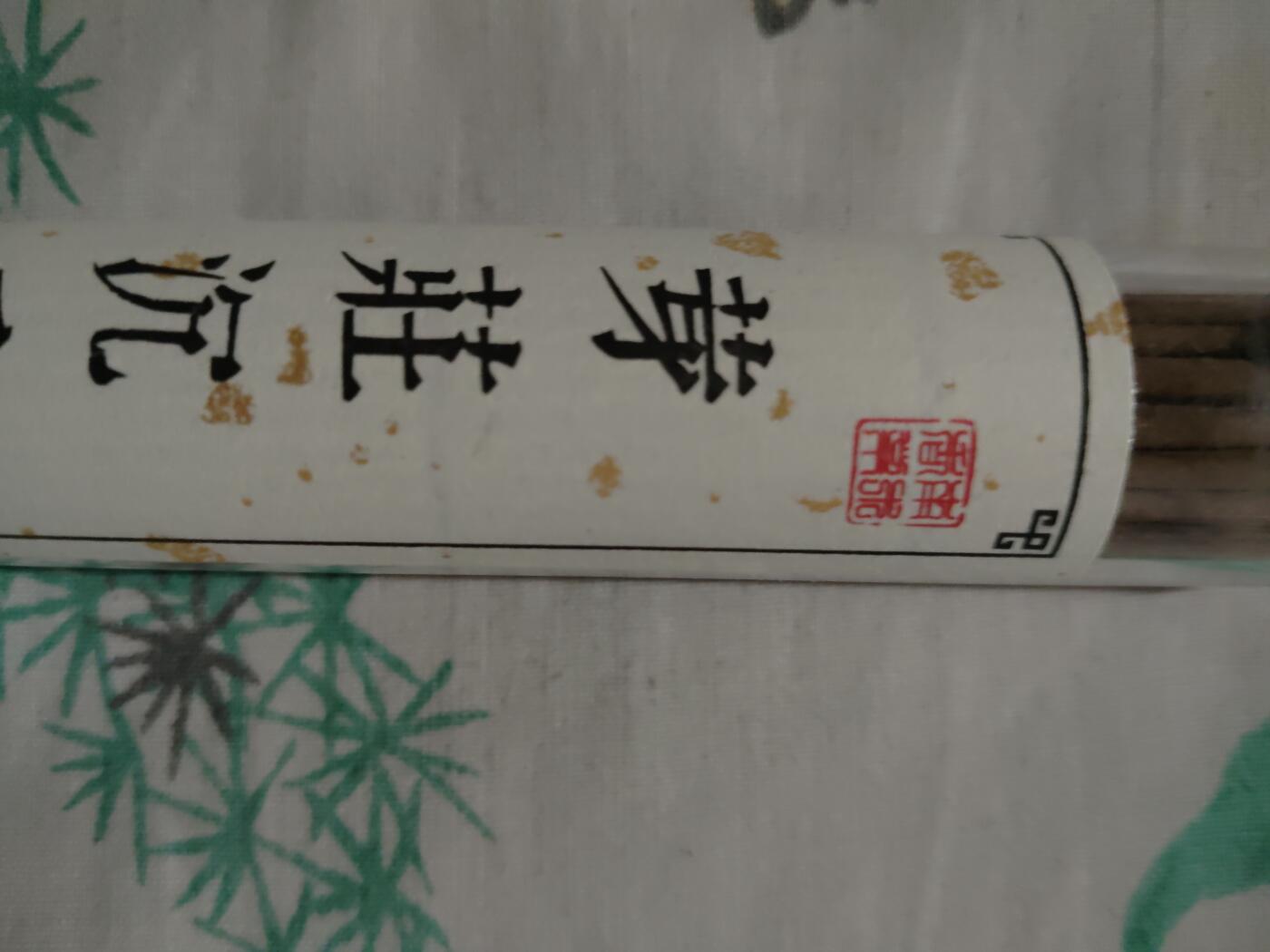 宝粹评级币专场 芽庄沉香