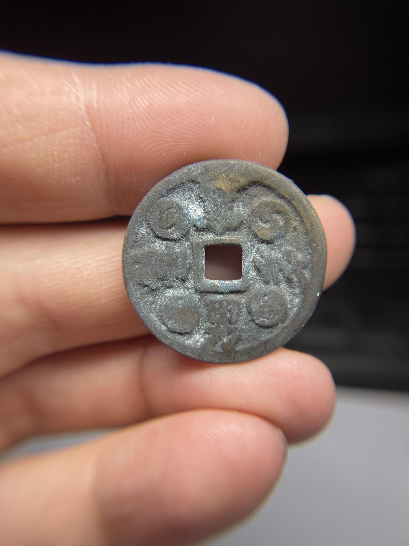 每日一拍，2025年集古藏今外币拍卖第一期-第1场—（总第191拍），本期古钱币全场包真，拍卖名称未备注的均无补裂翘等缺陷，可以寄存60天，满160元包邮。 日本花钱，尺寸27.3*2.07
