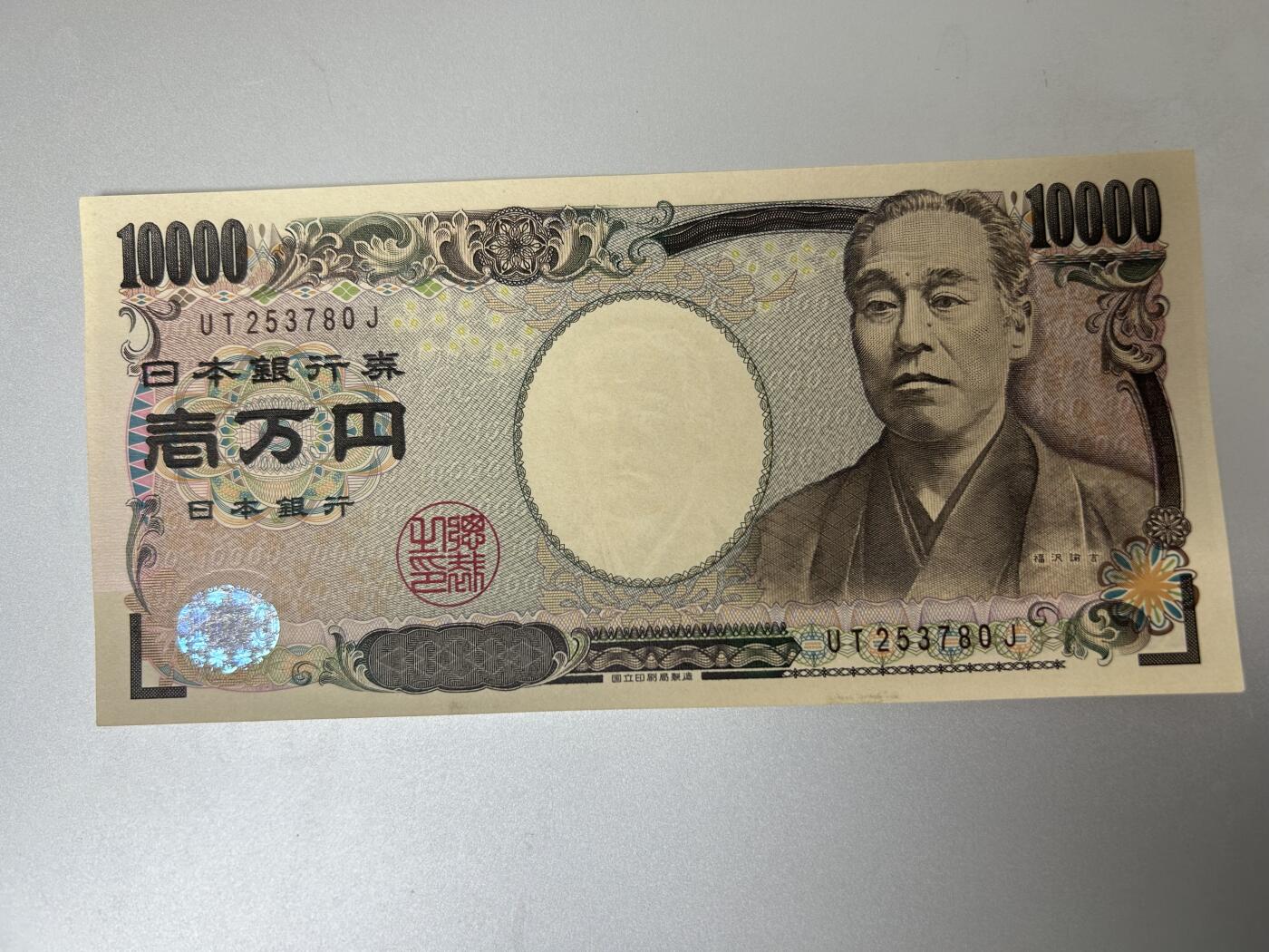 收藏联盟Quantum Auction 第405期拍卖 @征集拍品 长期供货可享分佣福利 老版10000日元 全新UNC
