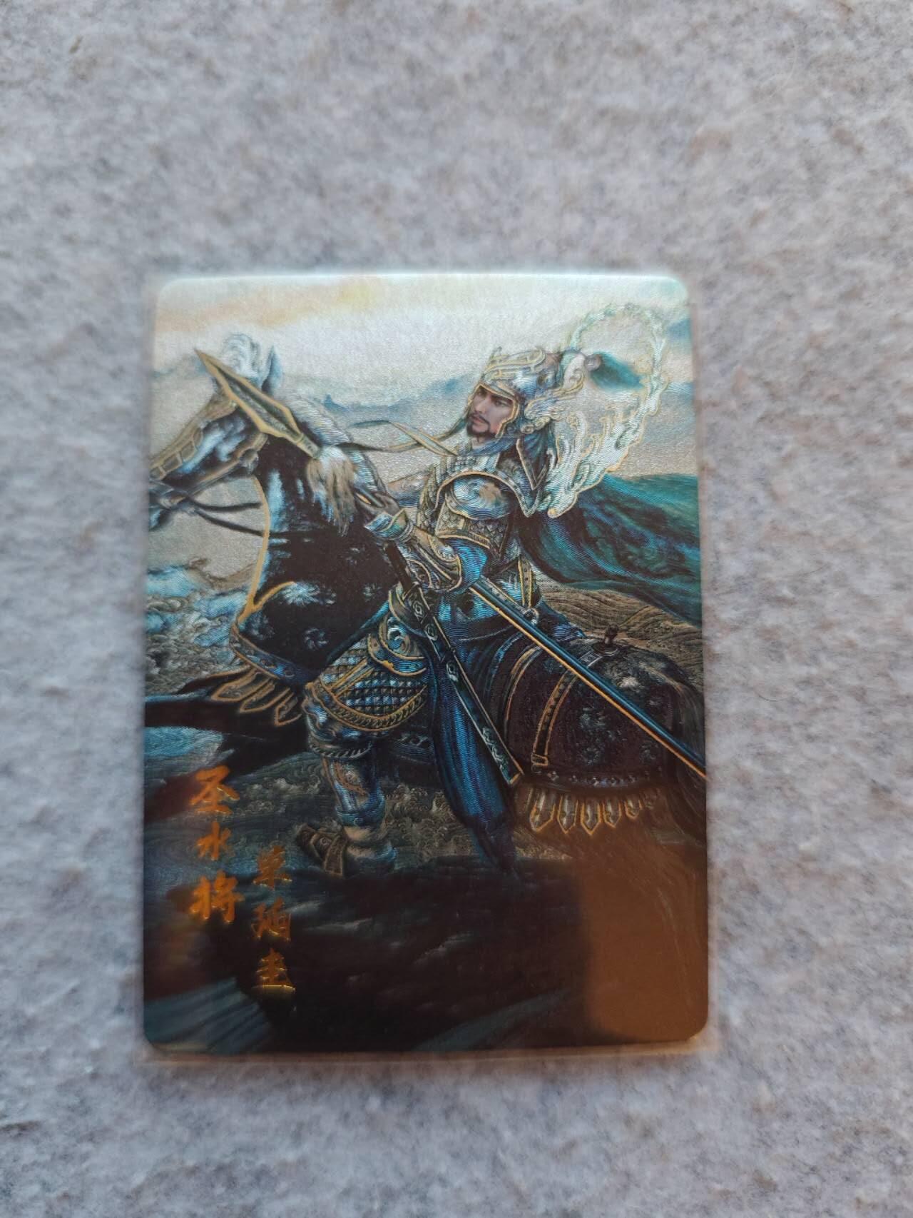 夜之极第一期（每周六晚10点截拍，进群有福利，欢迎送拍） 百里 飞鸿水浒圣水将 冷烫粗闪一张