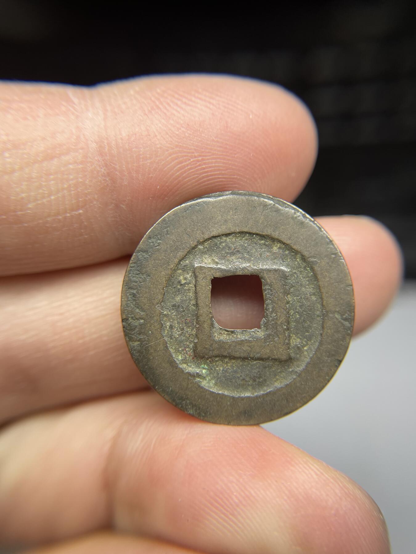 每日一拍，2025年集古藏今外币拍卖第一期-第1场—（总第191拍），本期古钱币全场包真，拍卖名称未备注的均无补裂翘等缺陷，可以寄存60天，满160元包邮。 篆书景兴通宝，尺寸24.4*0.99